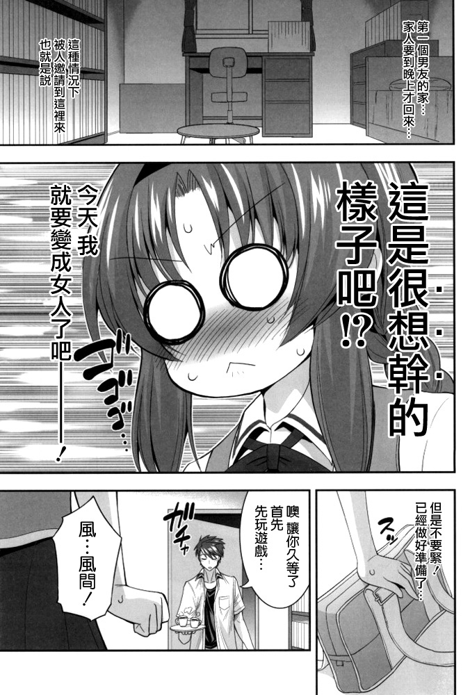 Takao-buchou to Tsukiau Koto ni Narimashita page 5 full