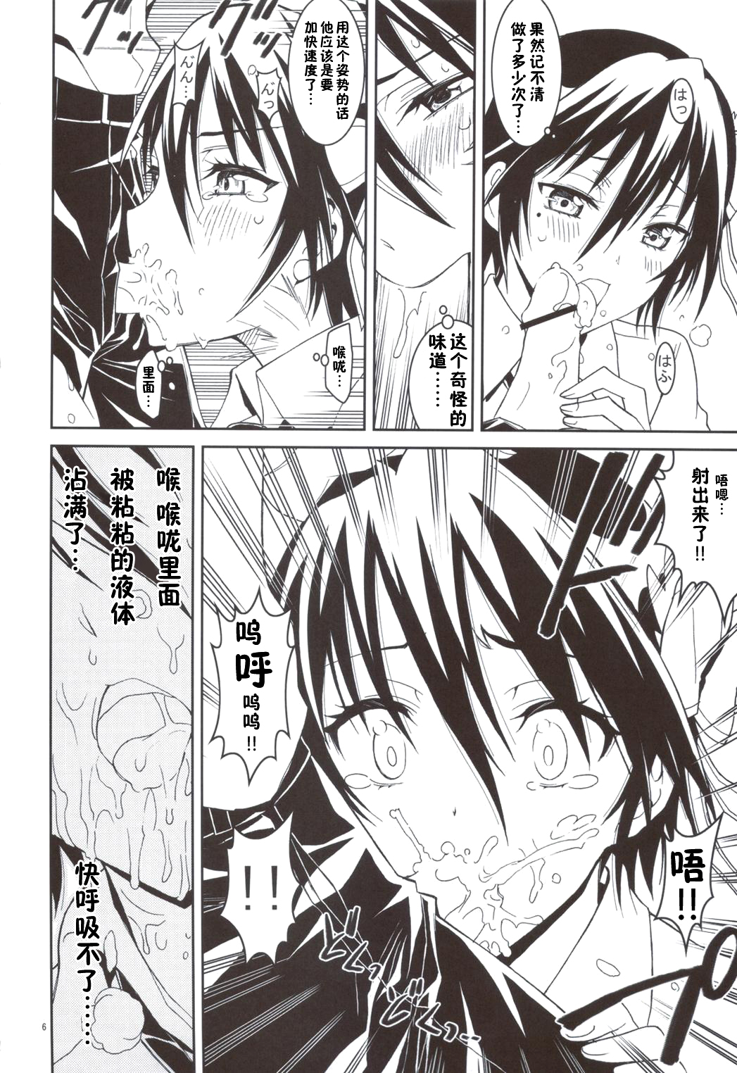 Nisenisekoi page 5 full