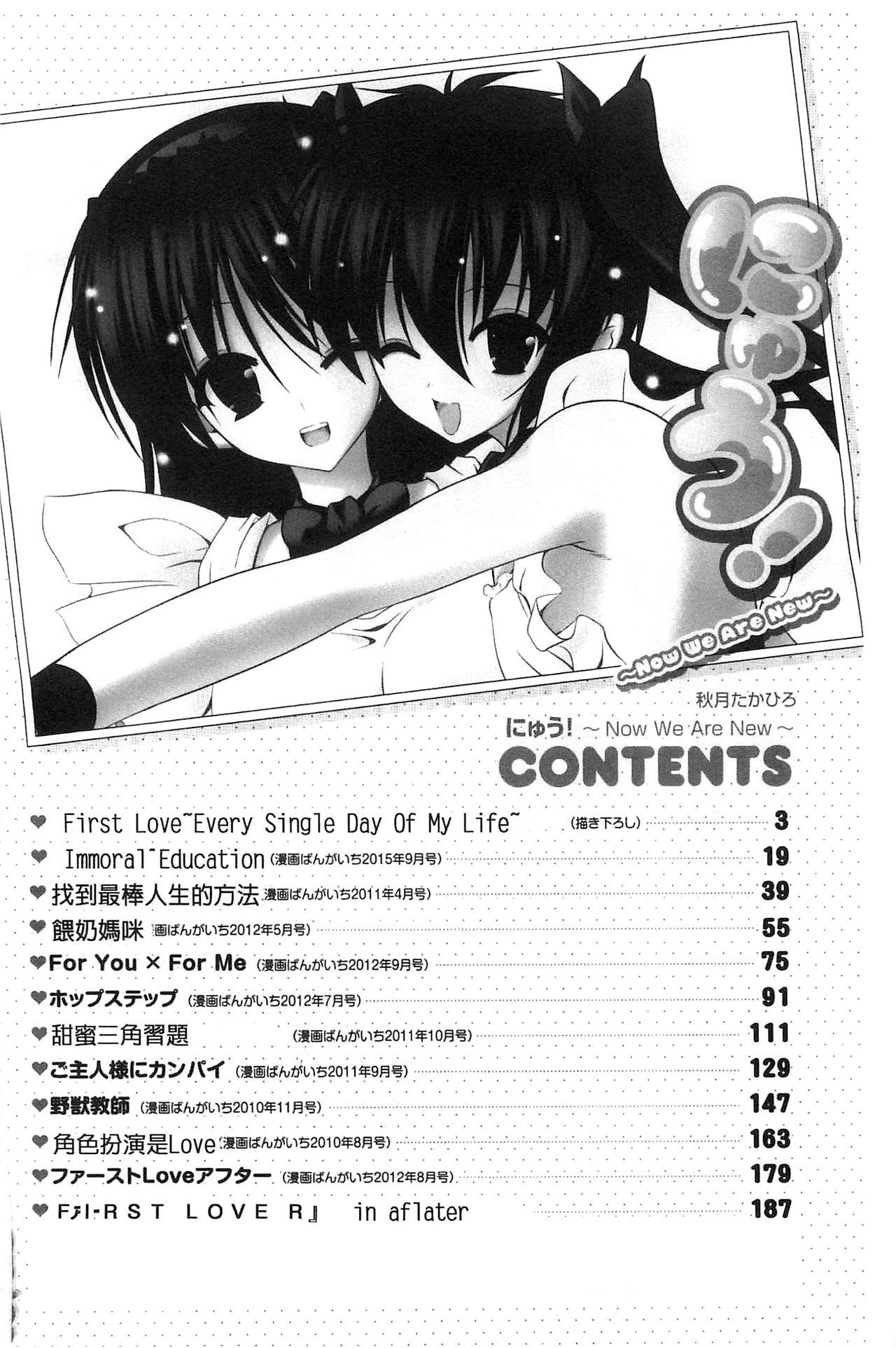 Nyuu! | 美巨乳！ page 3 full