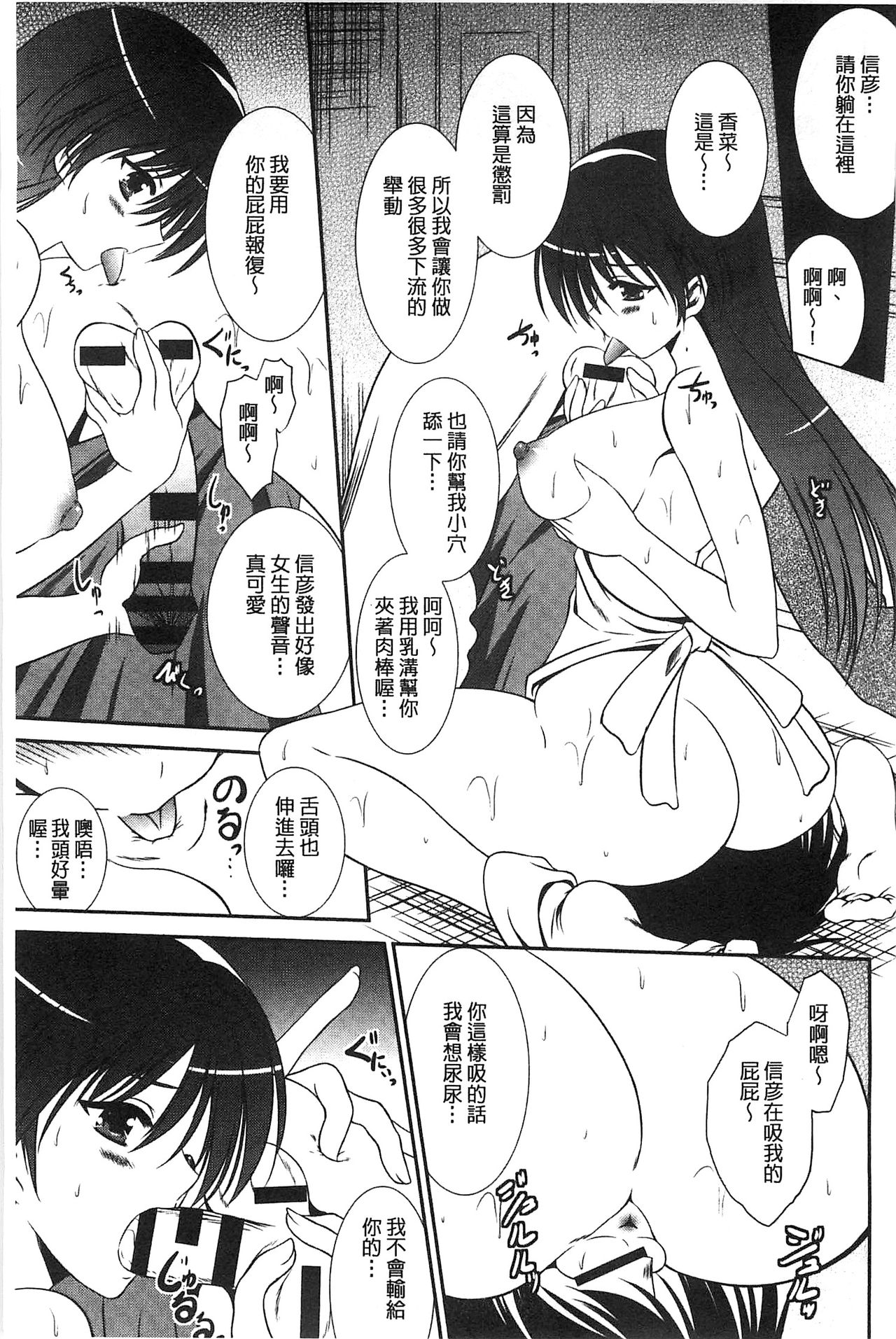 Nyuu! | 美巨乳！ page 8 full