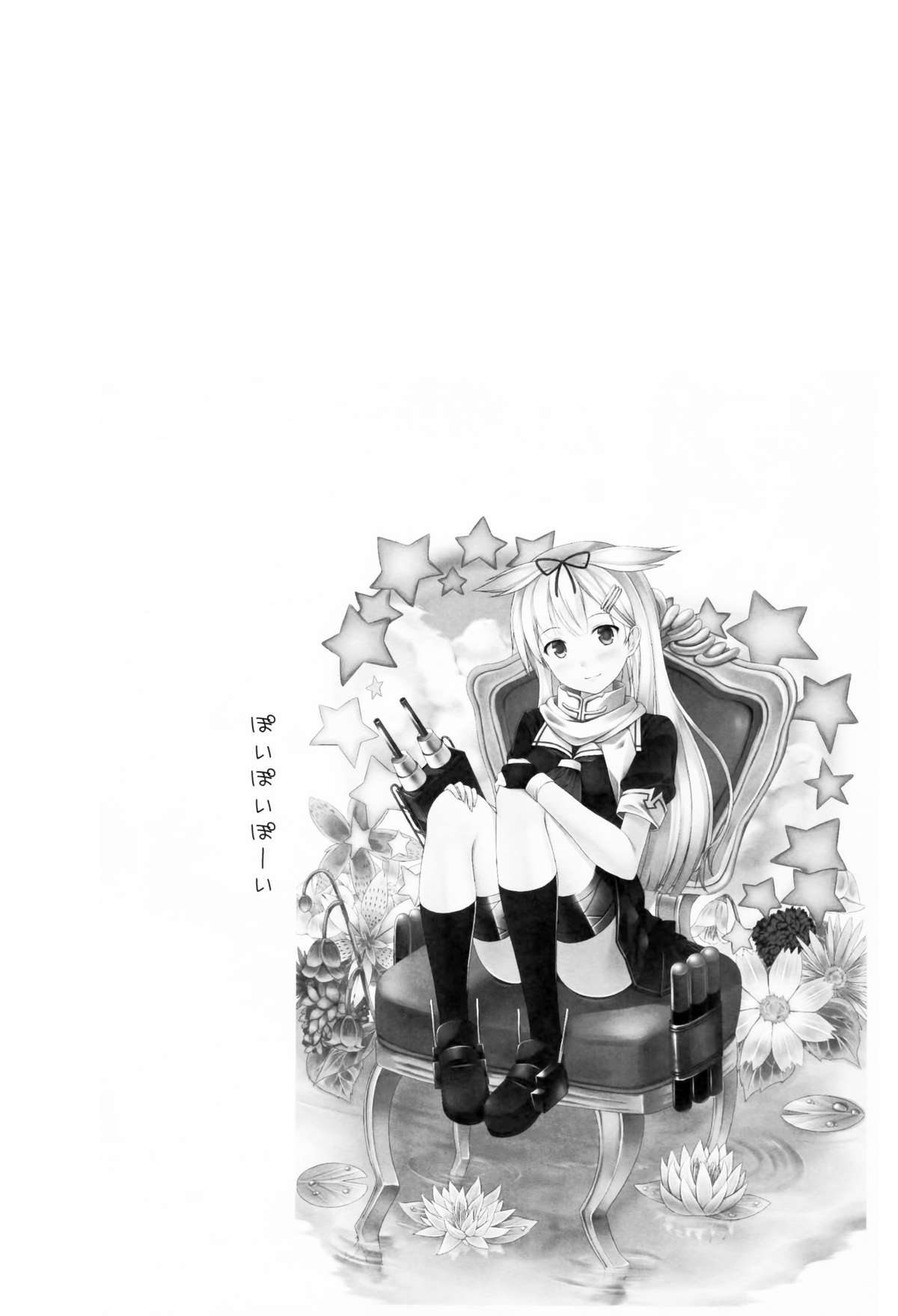 Teitoku no Risei o Poi!! page 4 full