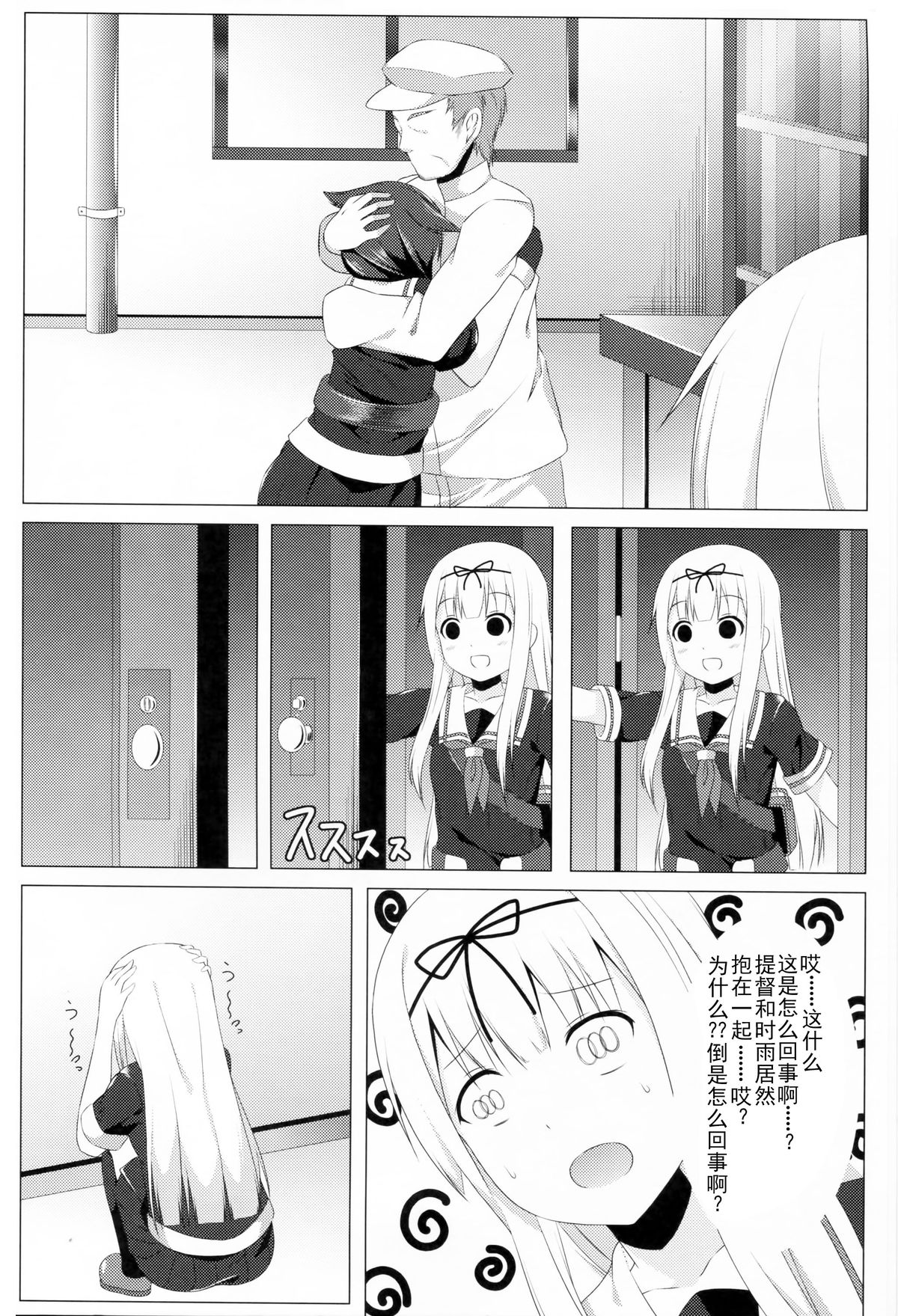 Teitoku no Risei o Poi!! page 6 full