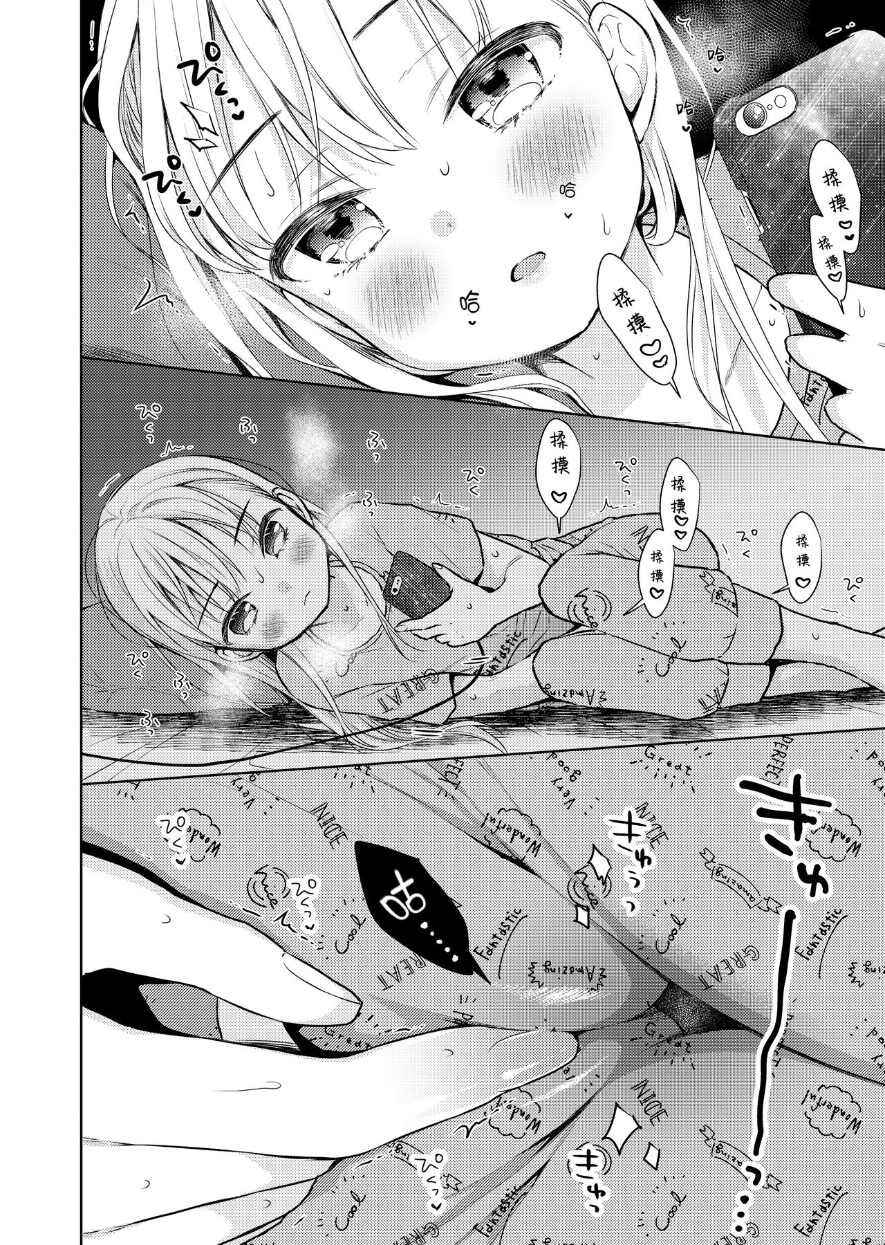 TS Shoujo Haruki-kun Jii Hen page 10 full