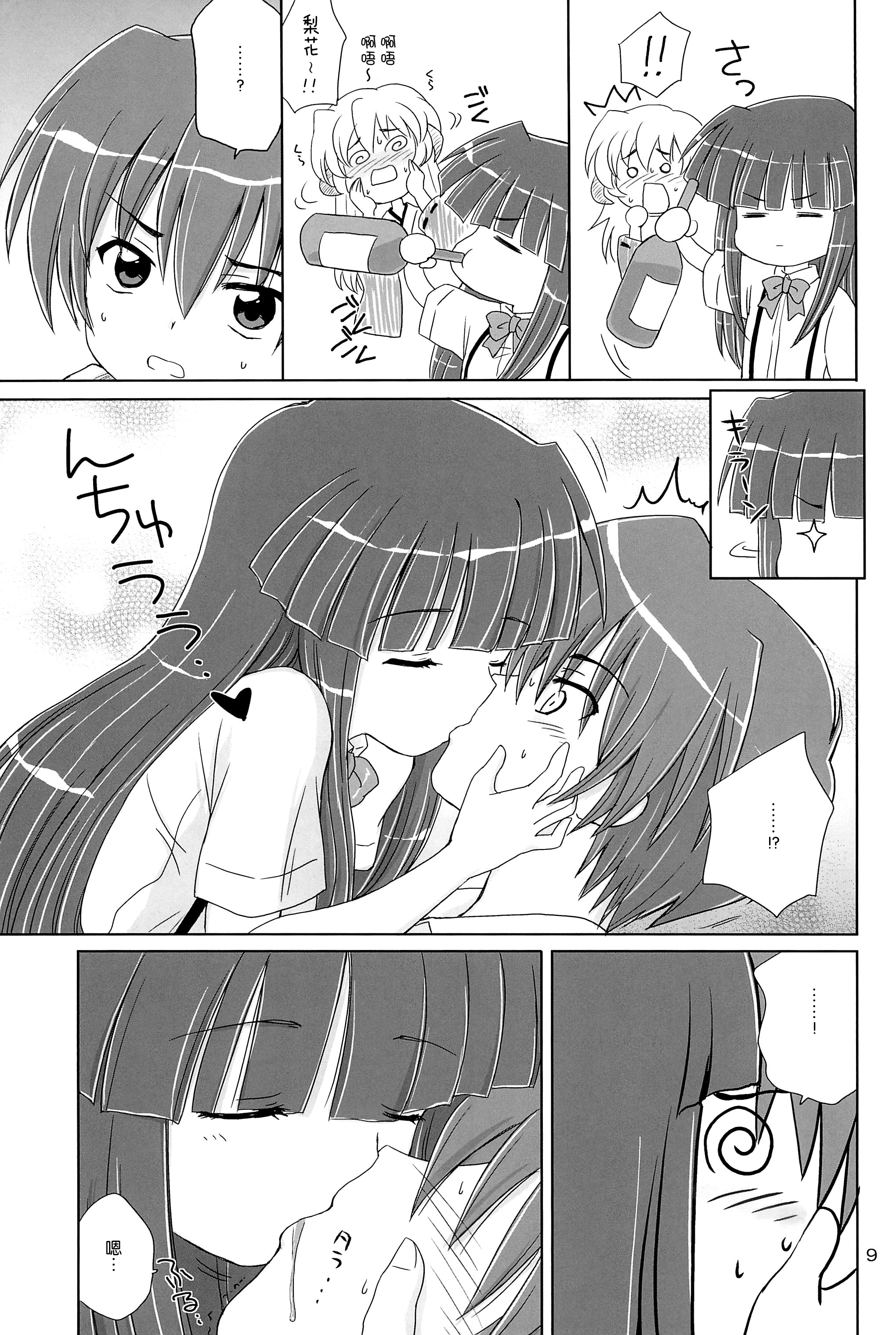 SONOHIGURASHI page 10 full
