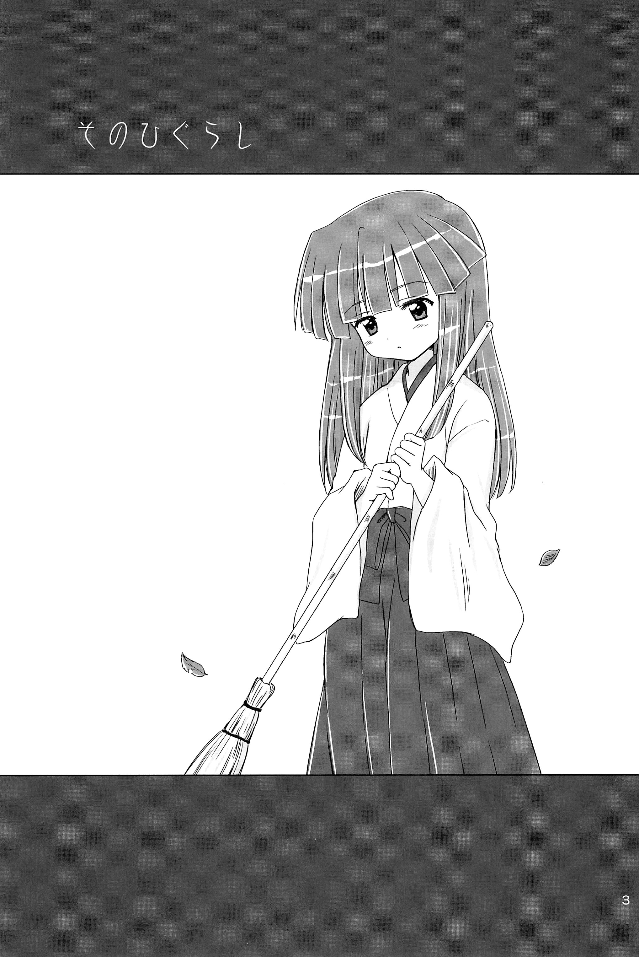 SONOHIGURASHI page 4 full