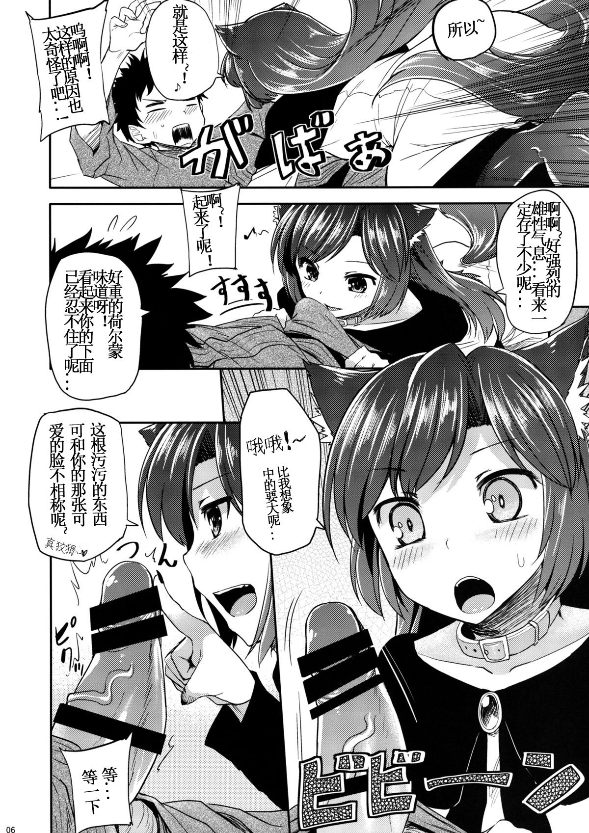 Jiichan ga Chikurin de Hirottekita Inu ga Nanka Okashii | The Dog Gramps Brought Back from the Bamboo Forest is Somehow... Strange page 5 full