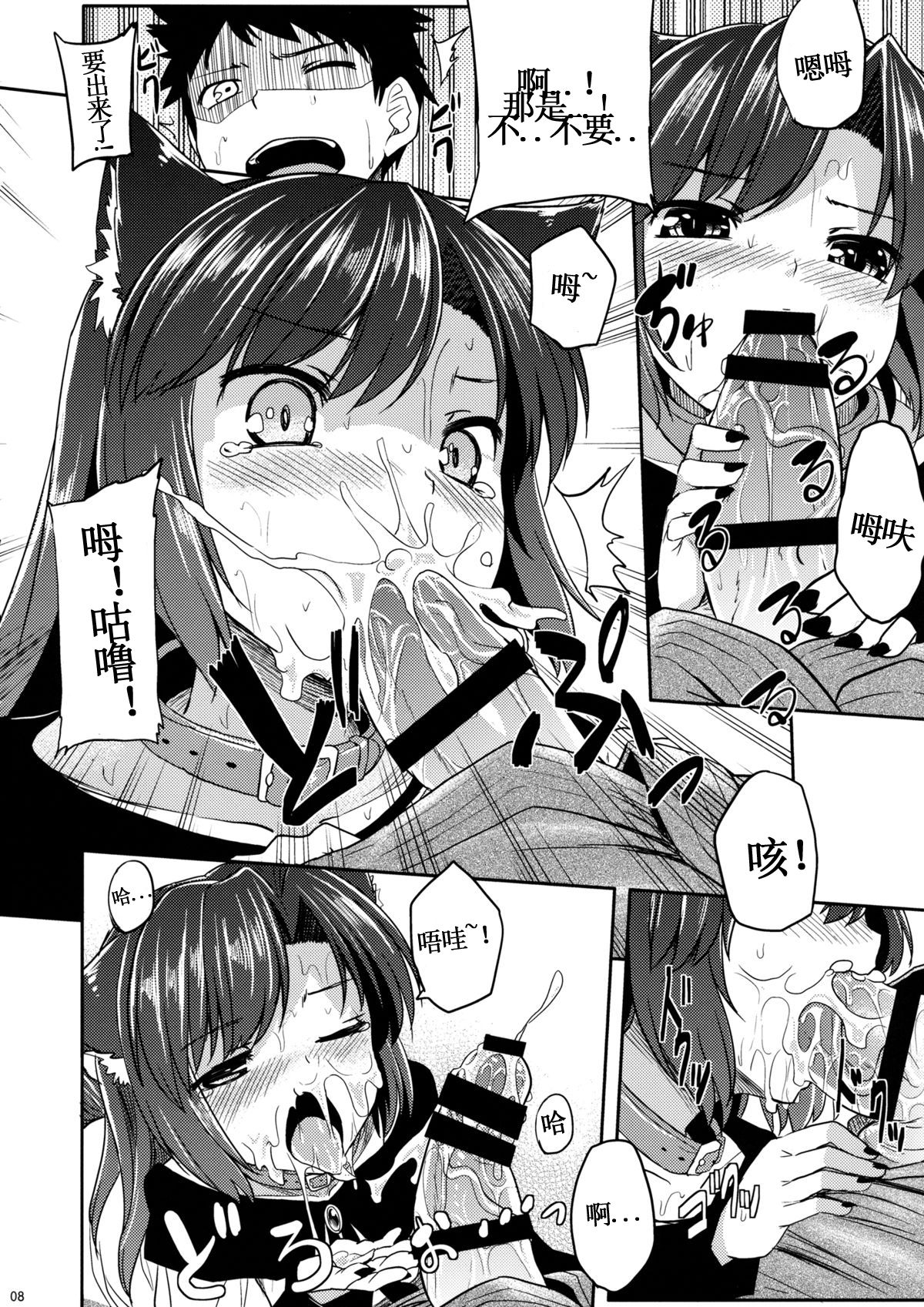 Jiichan ga Chikurin de Hirottekita Inu ga Nanka Okashii | The Dog Gramps Brought Back from the Bamboo Forest is Somehow... Strange page 7 full