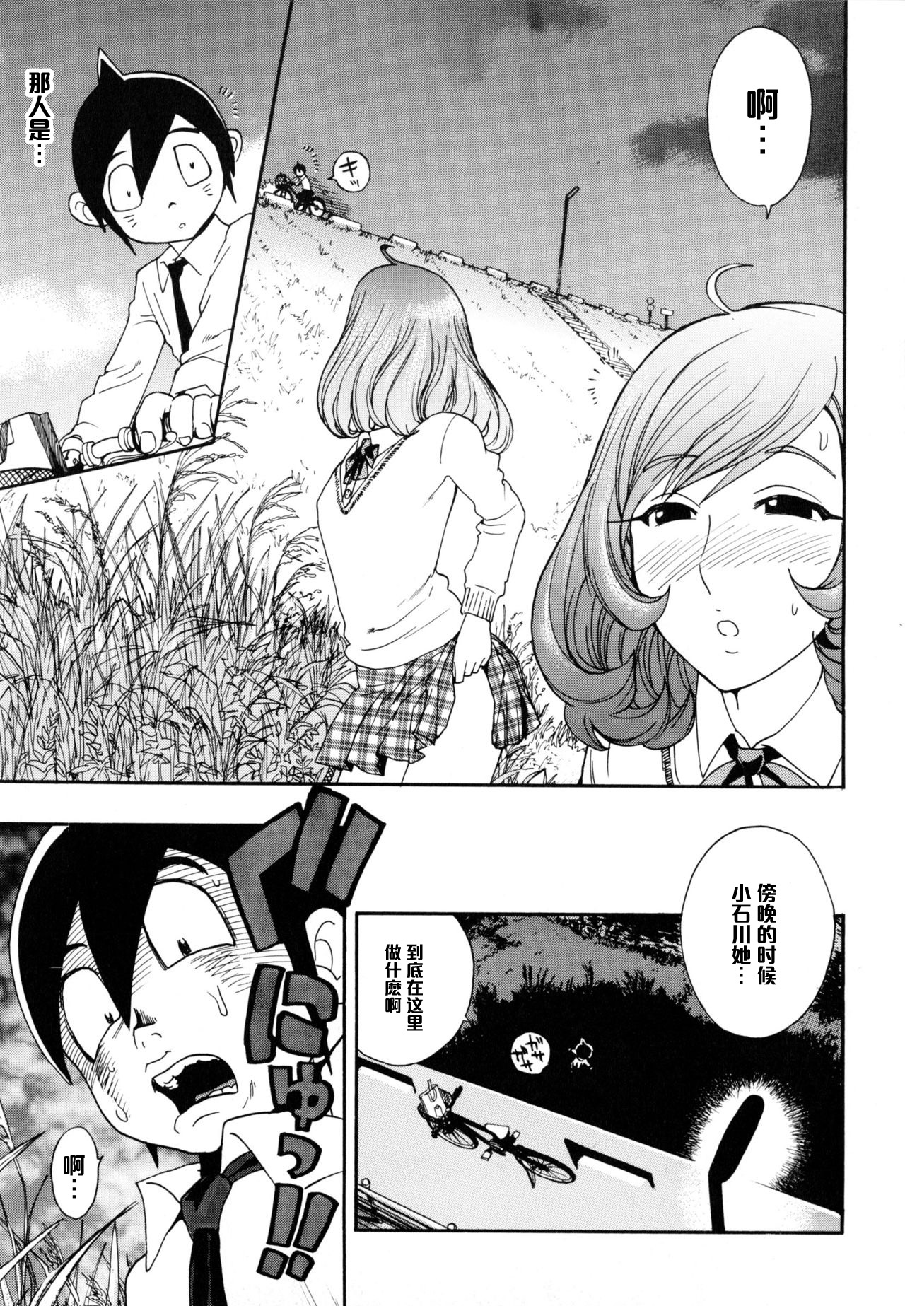 Tookute Chikaki wa Danjo no Naka ka na page 1 full