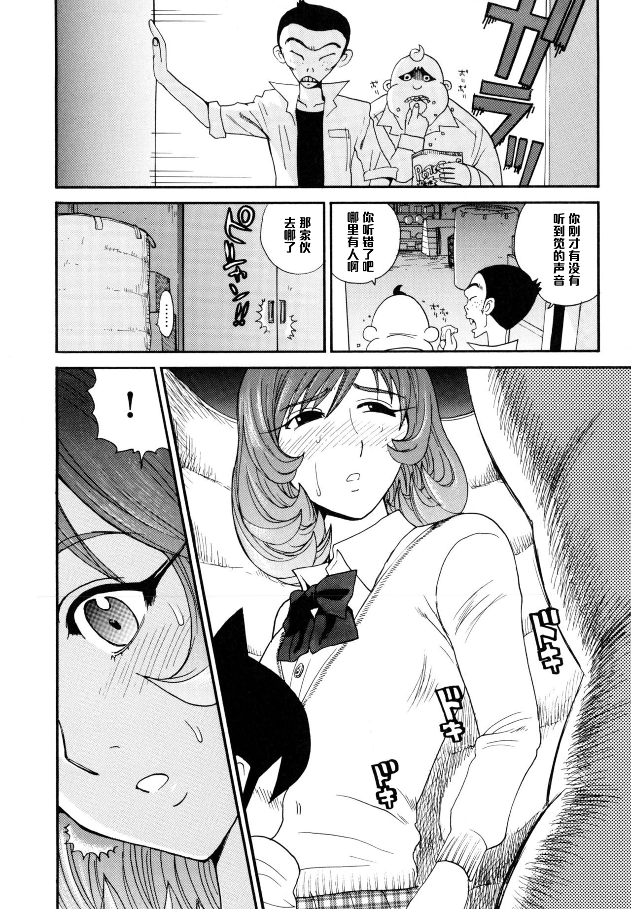 Tookute Chikaki wa Danjo no Naka ka na page 10 full