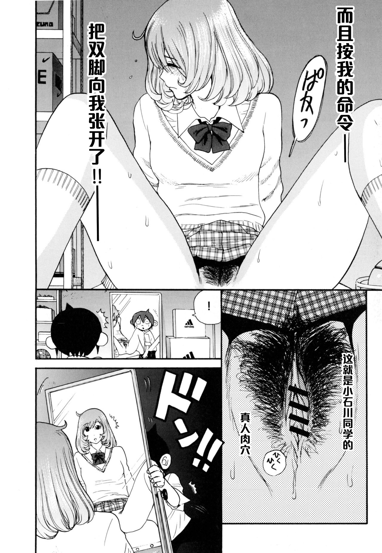 Tookute Chikaki wa Danjo no Naka ka na page 6 full