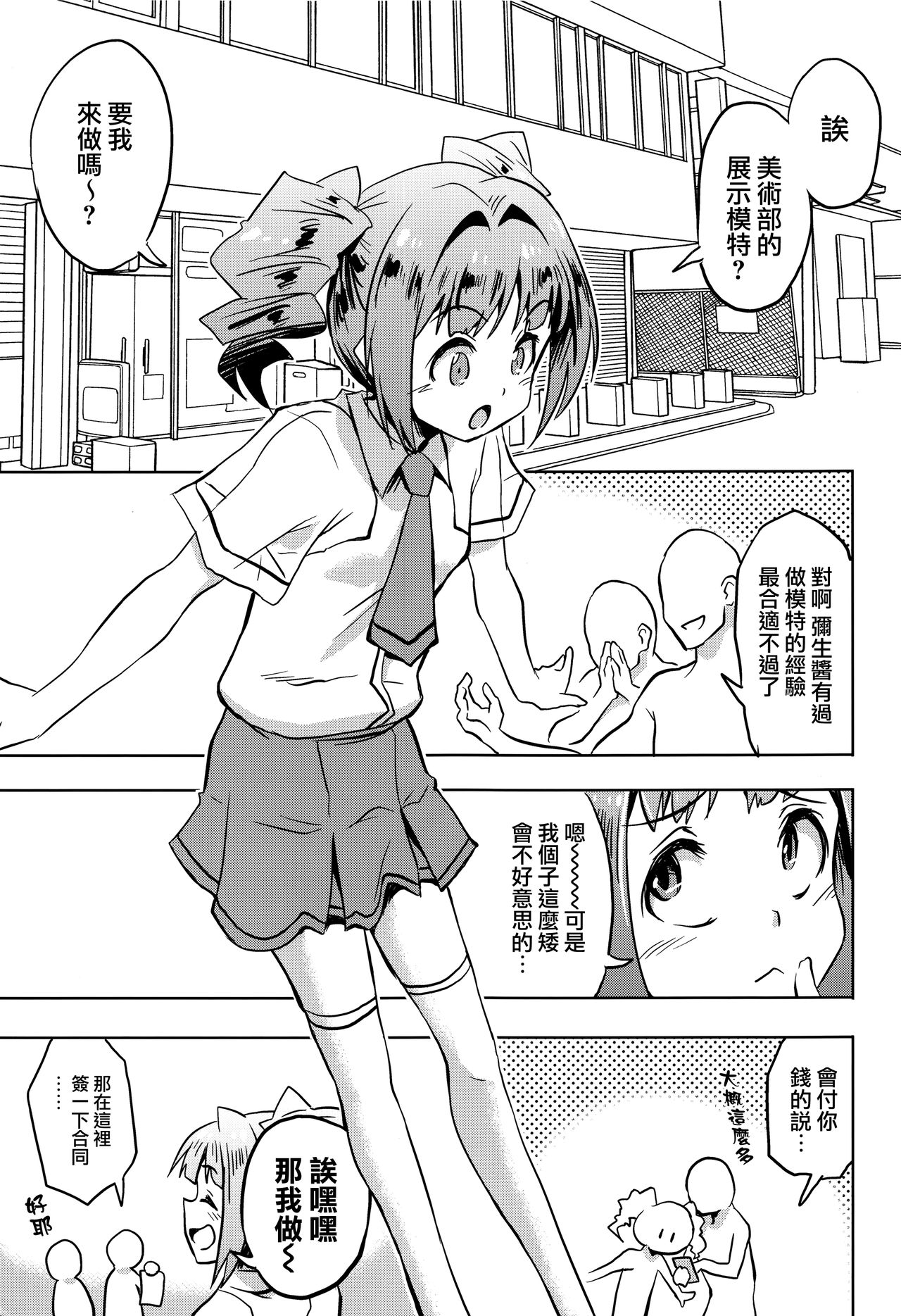 Shiritsu Kusuguri Gakuen Takatsuki Yayoi no Kusuguri Bunkasai page 3 full