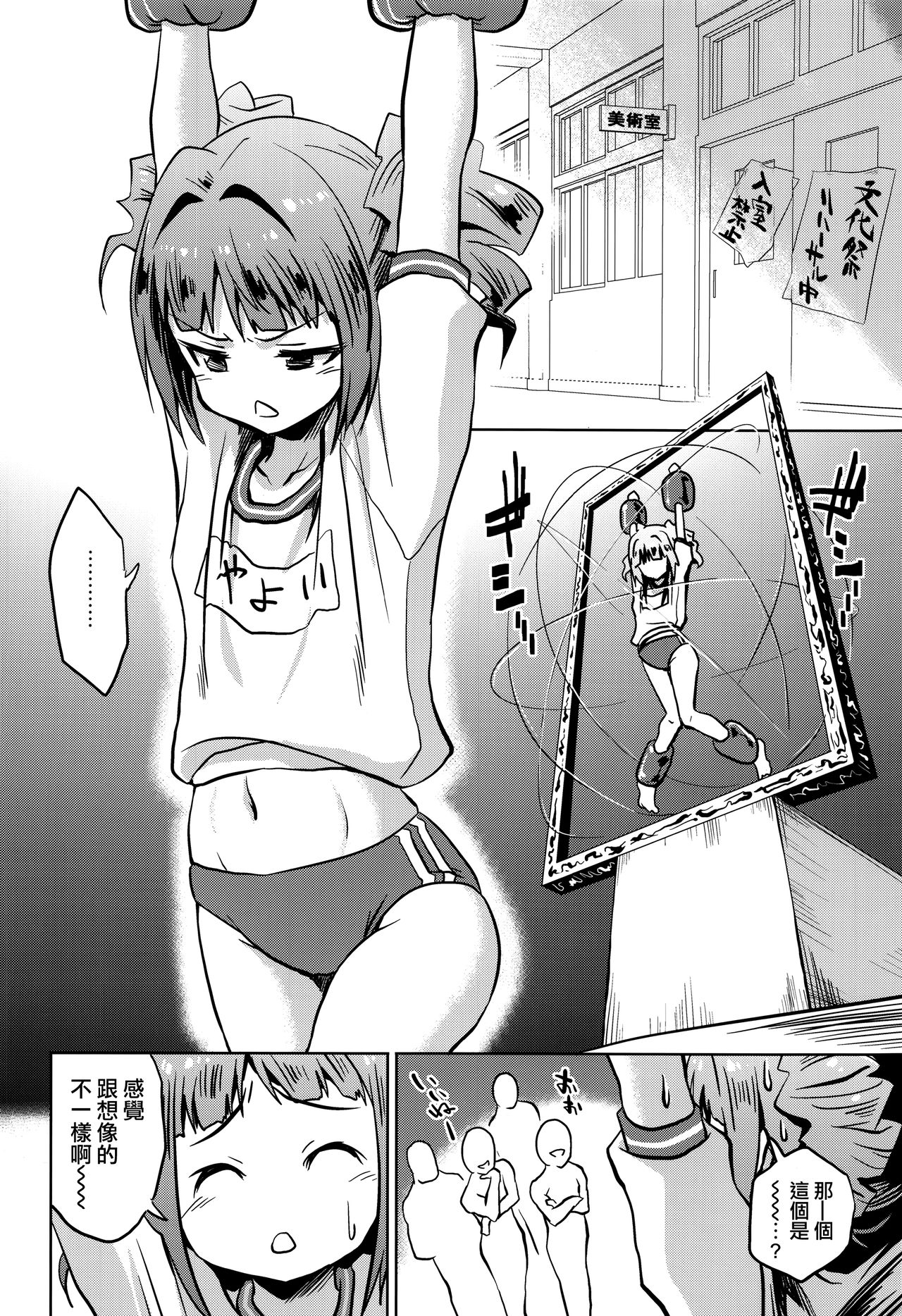 Shiritsu Kusuguri Gakuen Takatsuki Yayoi no Kusuguri Bunkasai page 4 full