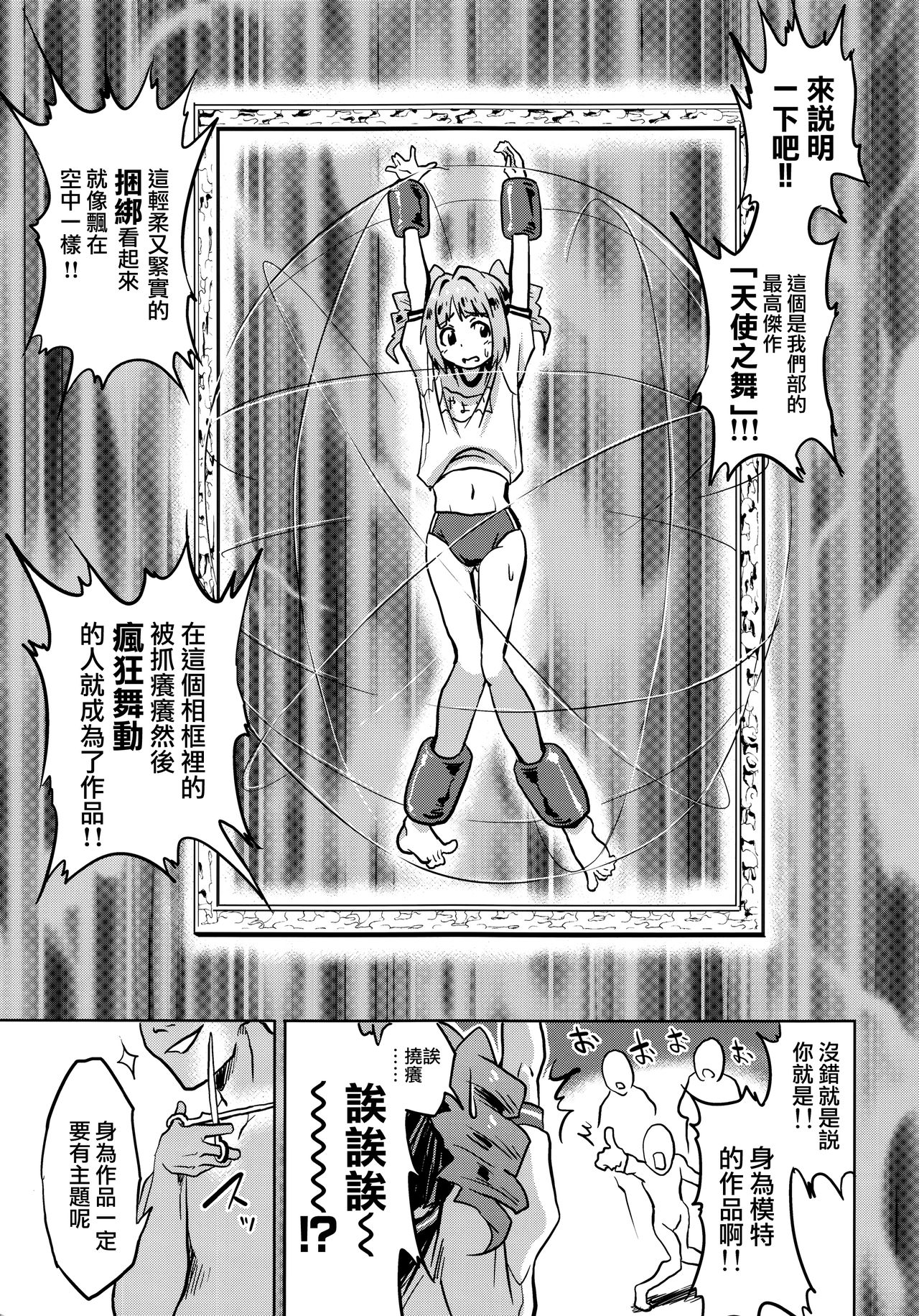 Shiritsu Kusuguri Gakuen Takatsuki Yayoi no Kusuguri Bunkasai page 5 full