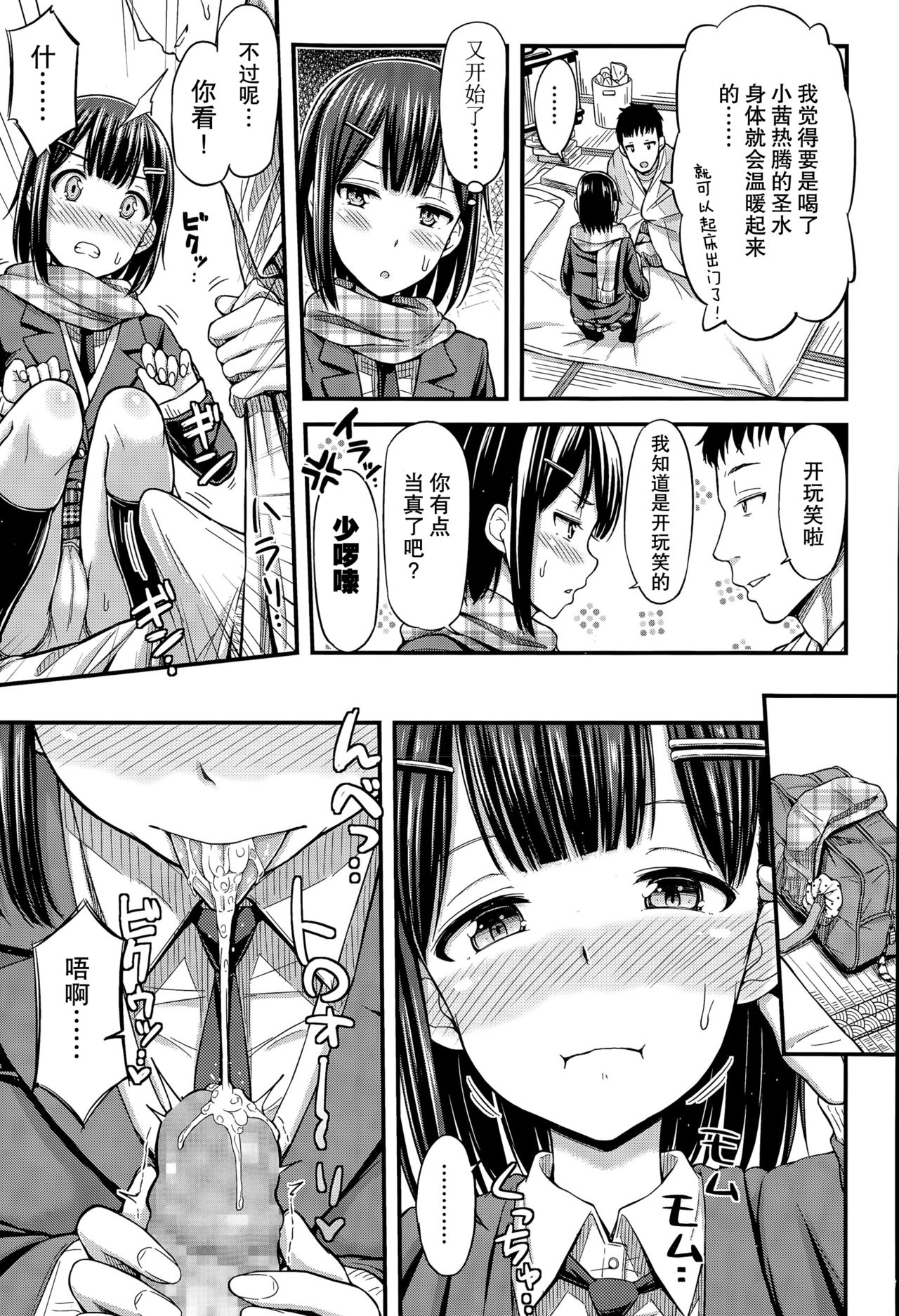 Senpai wa Saitei desu! page 4 full