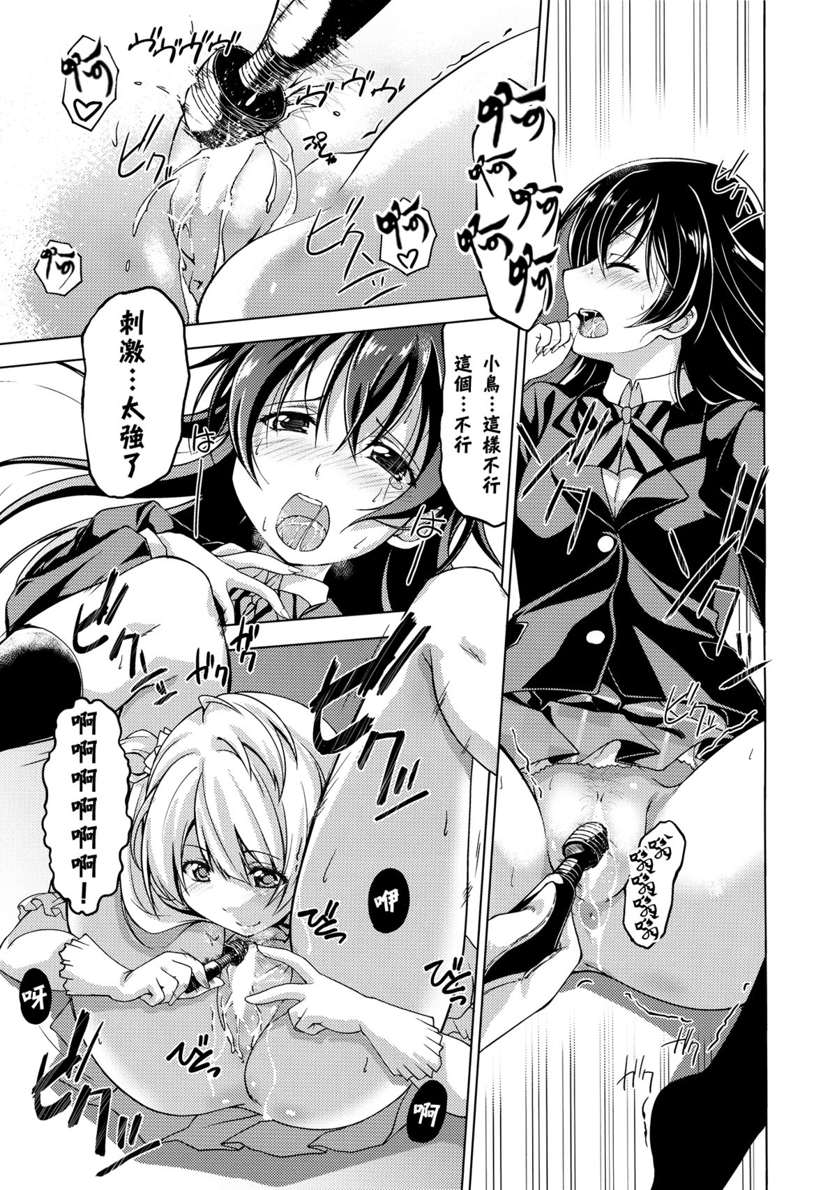 Bavarois Passion page 10 full