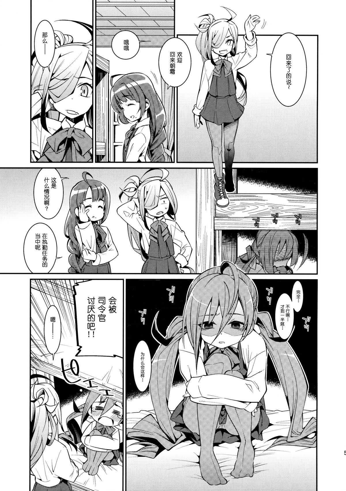 Kiyoshimo mo! page 4 full