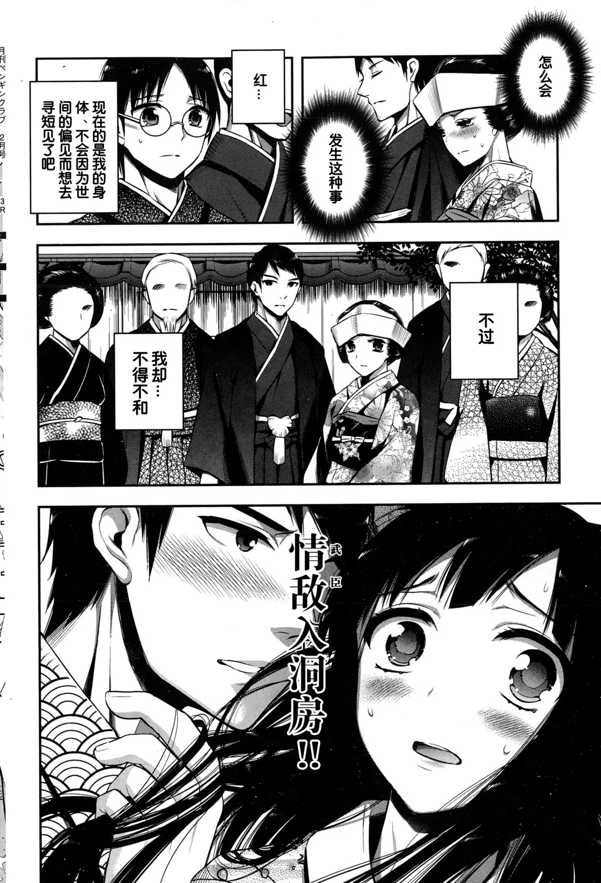 Tsurezure Ori page 7 full