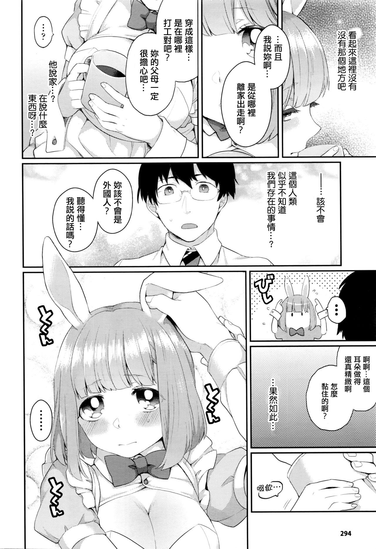 Rabbit Hole page 6 full