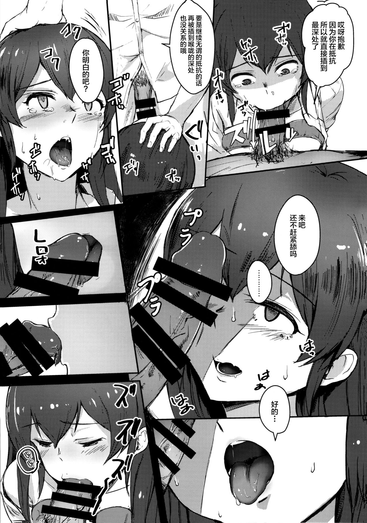 Ooishi Izumi wa Riyuu o Sagasu page 10 full