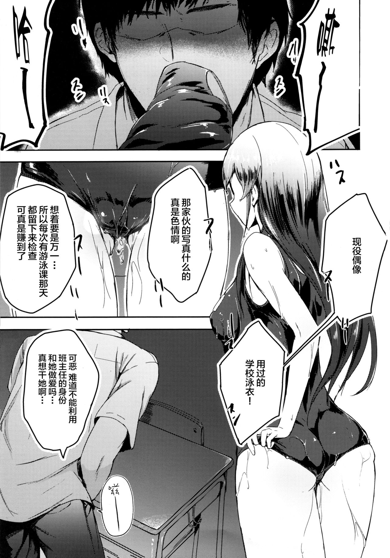 Ooishi Izumi wa Riyuu o Sagasu page 2 full
