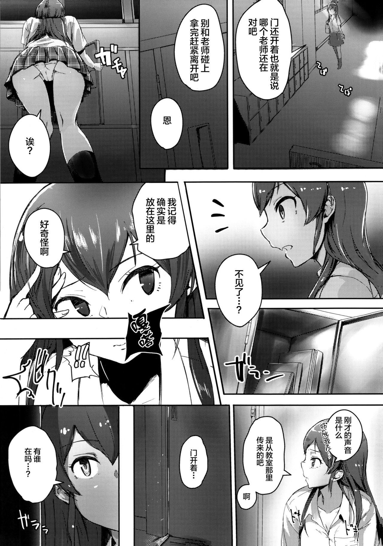 Ooishi Izumi wa Riyuu o Sagasu page 4 full