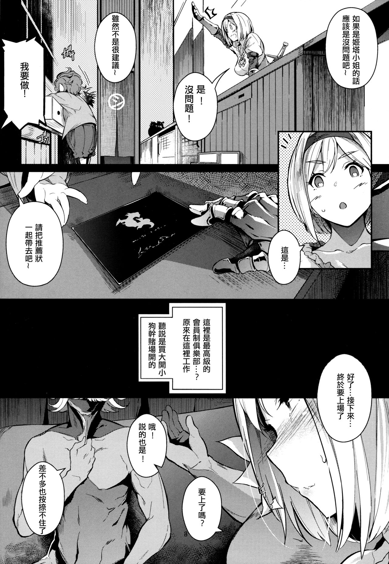 Gran Nyuu Fantasy Side G Shoujo D page 8 full