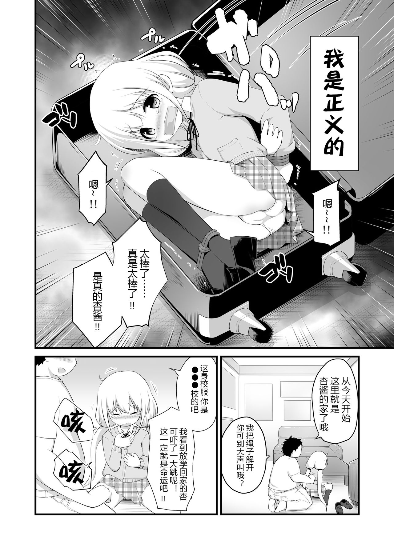 Anzu-chan Omochikaeri page 5 full