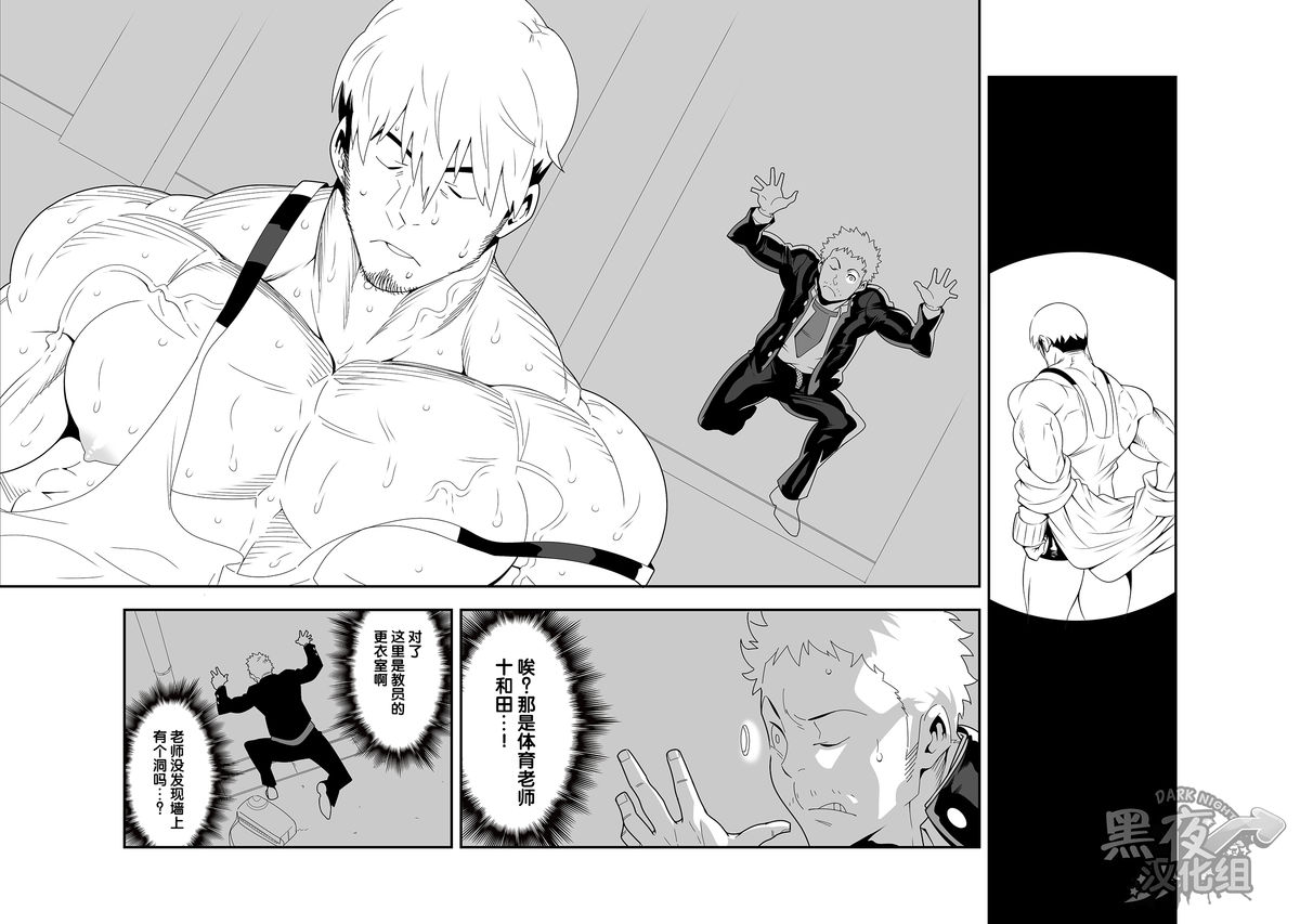 Yoru no Ana ni wa Ki o Tsukero! | 暗夜惊〇 page 3 full