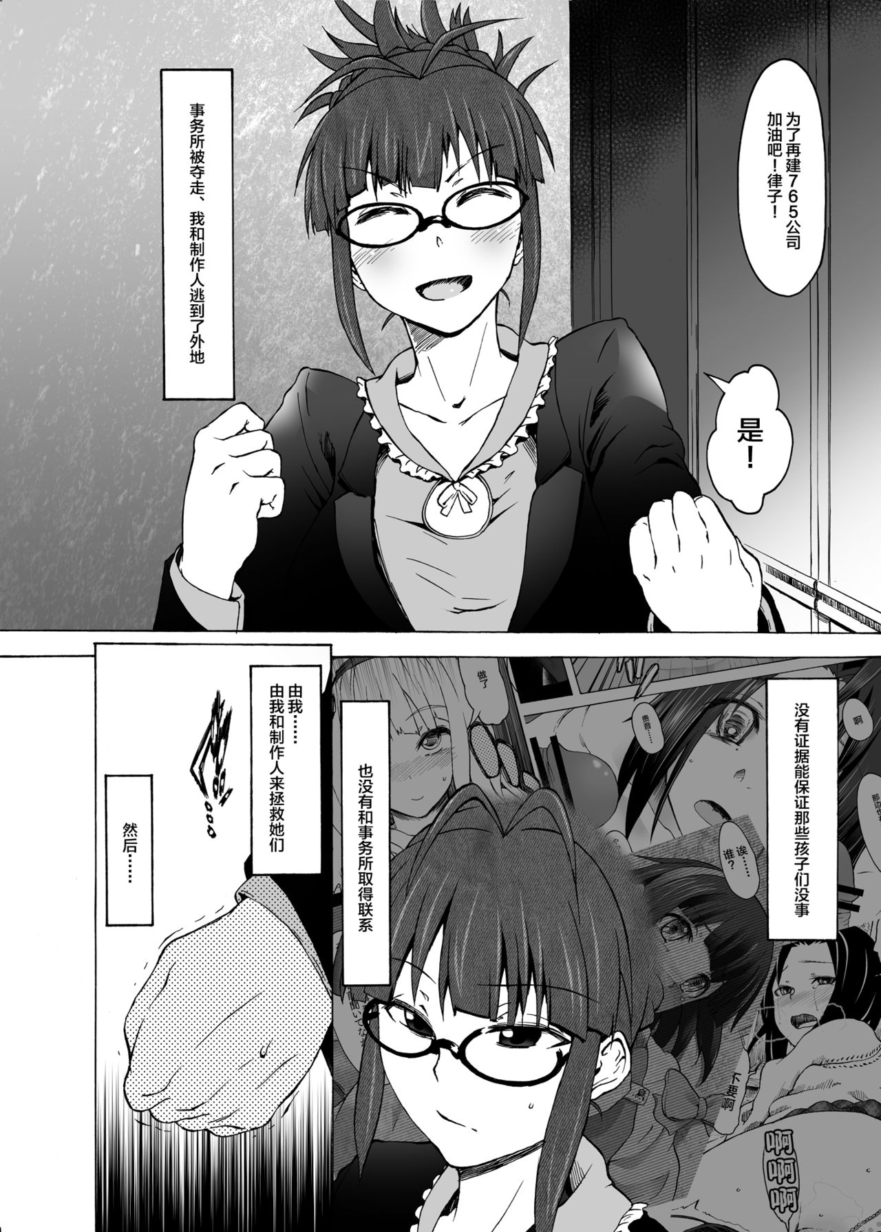 Kore ga Sore? page 4 full