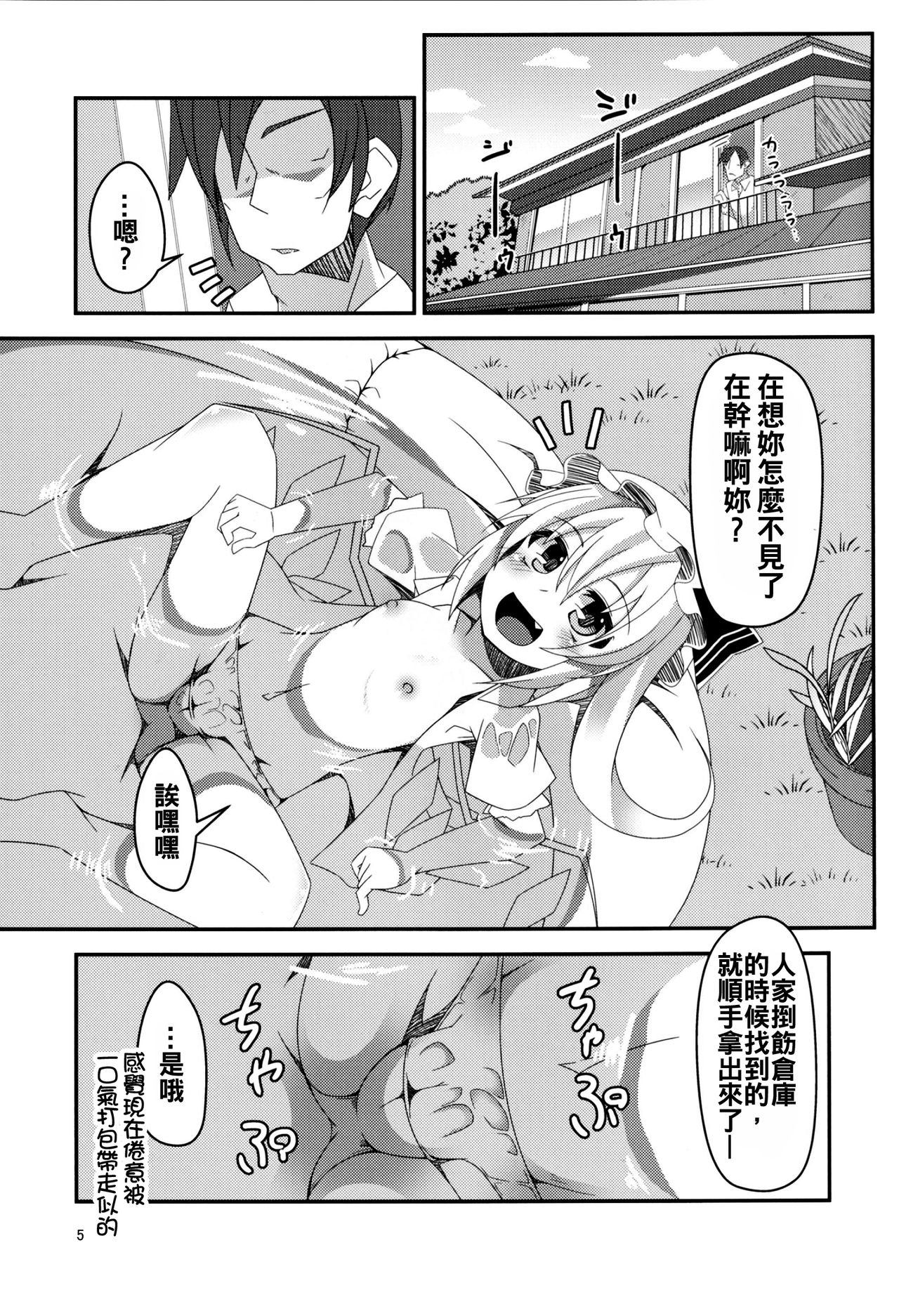 Flantoon! page 6 full