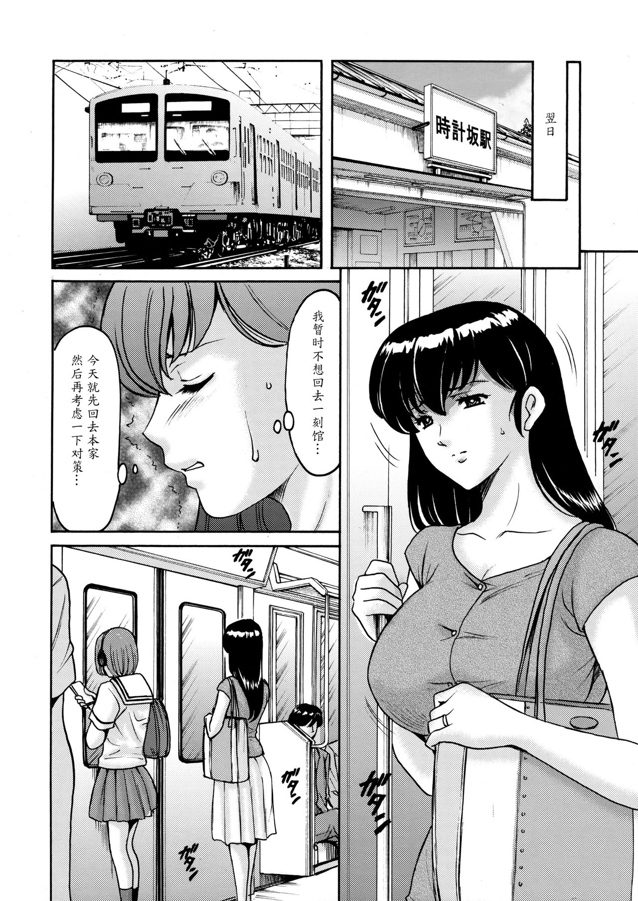 Hitozuma Kanrinin Kyouko Choukyou Hen 1 page 5 full