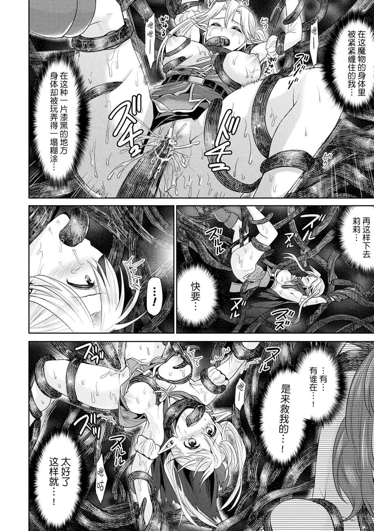 Inside Dark page 10 full