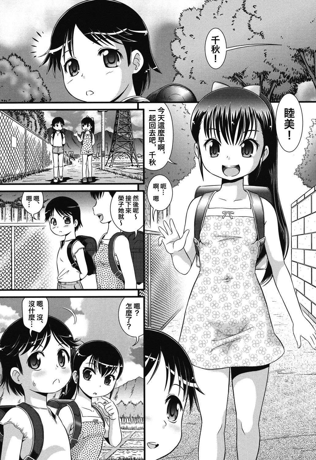 Abekobeno Mix page 1 full