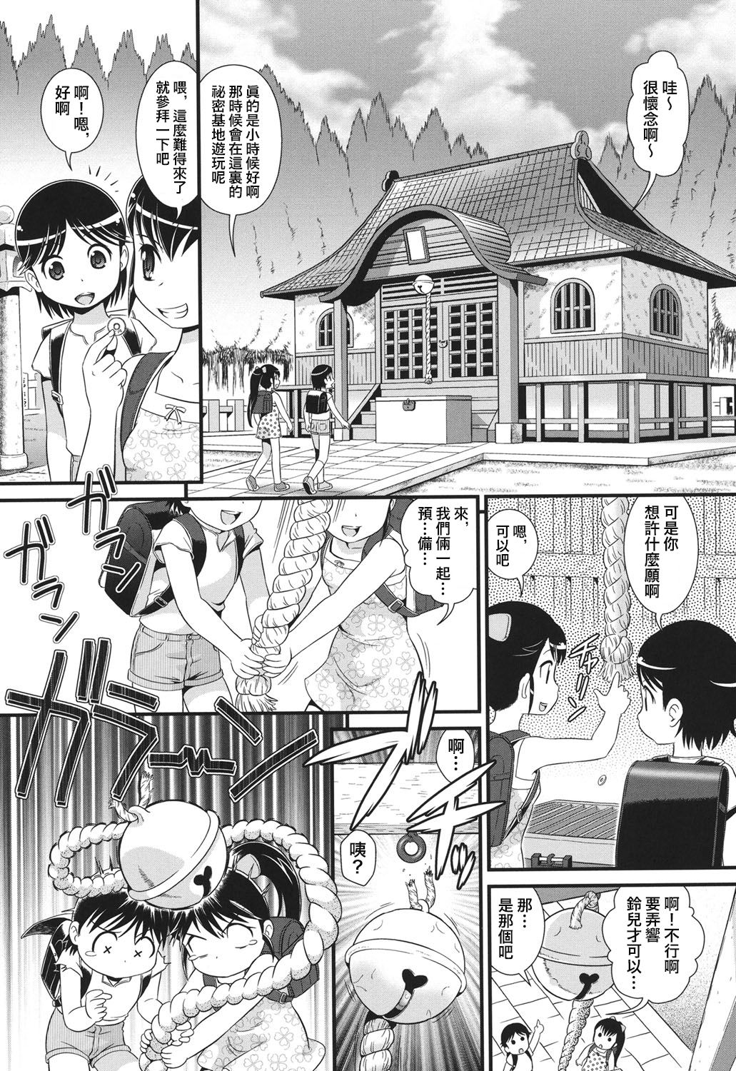 Abekobeno Mix page 3 full
