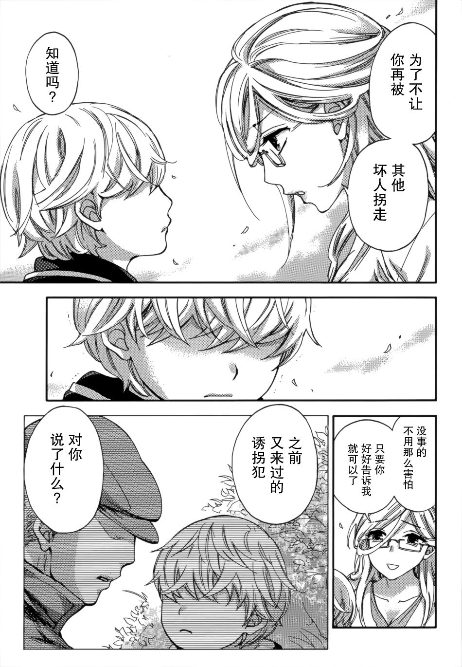 HUNDRED GAME Ch. 12-14 page 6 full