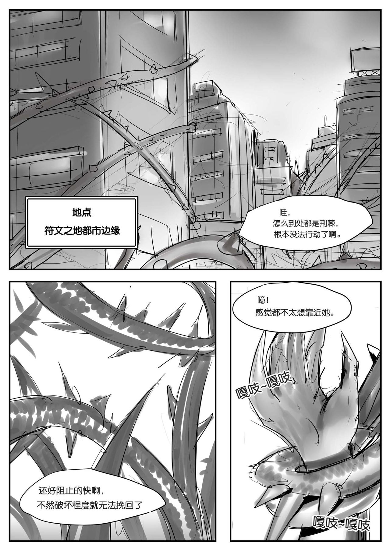 守护者之Xing page 2 full