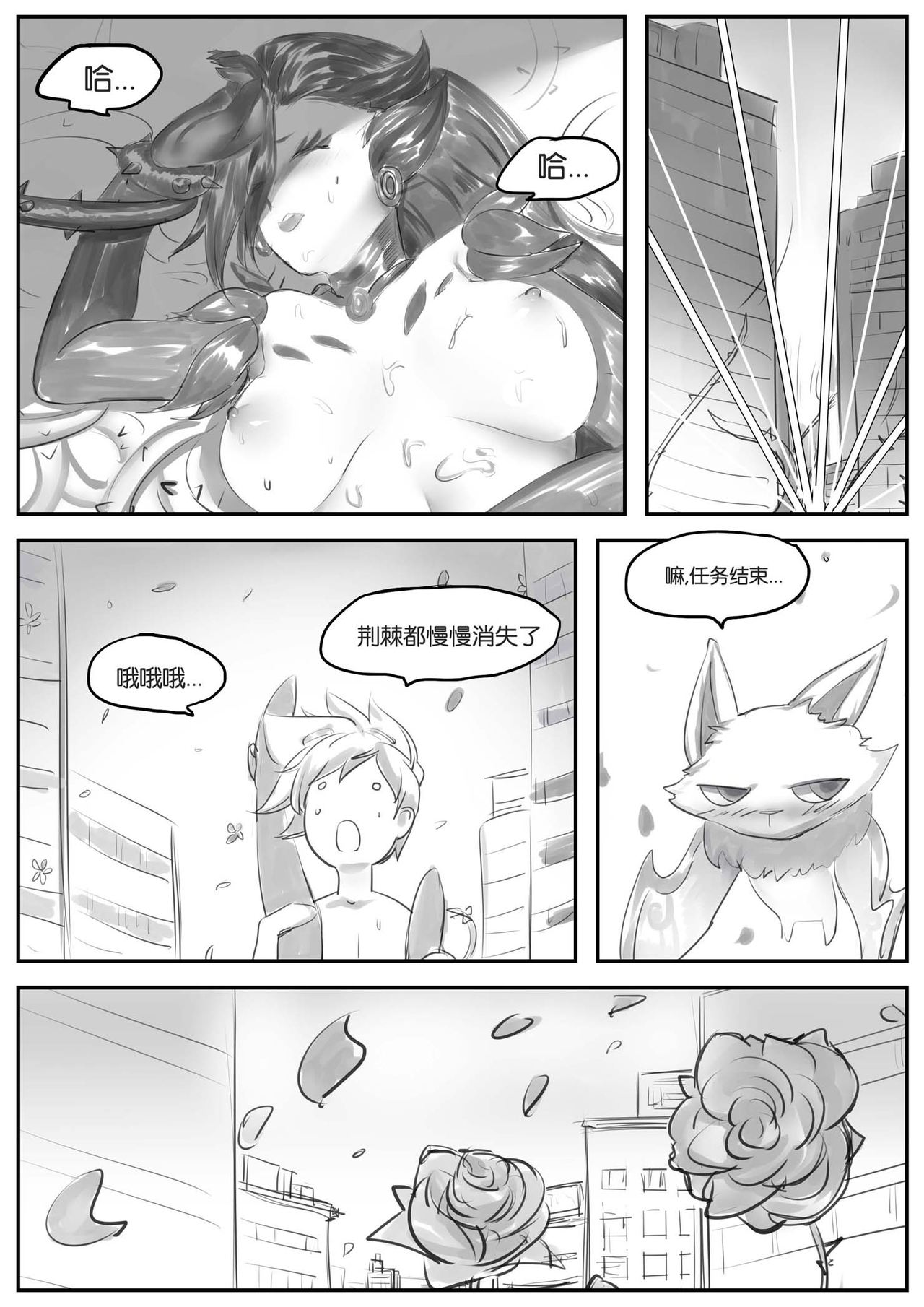 守护者之Xing page 7 full