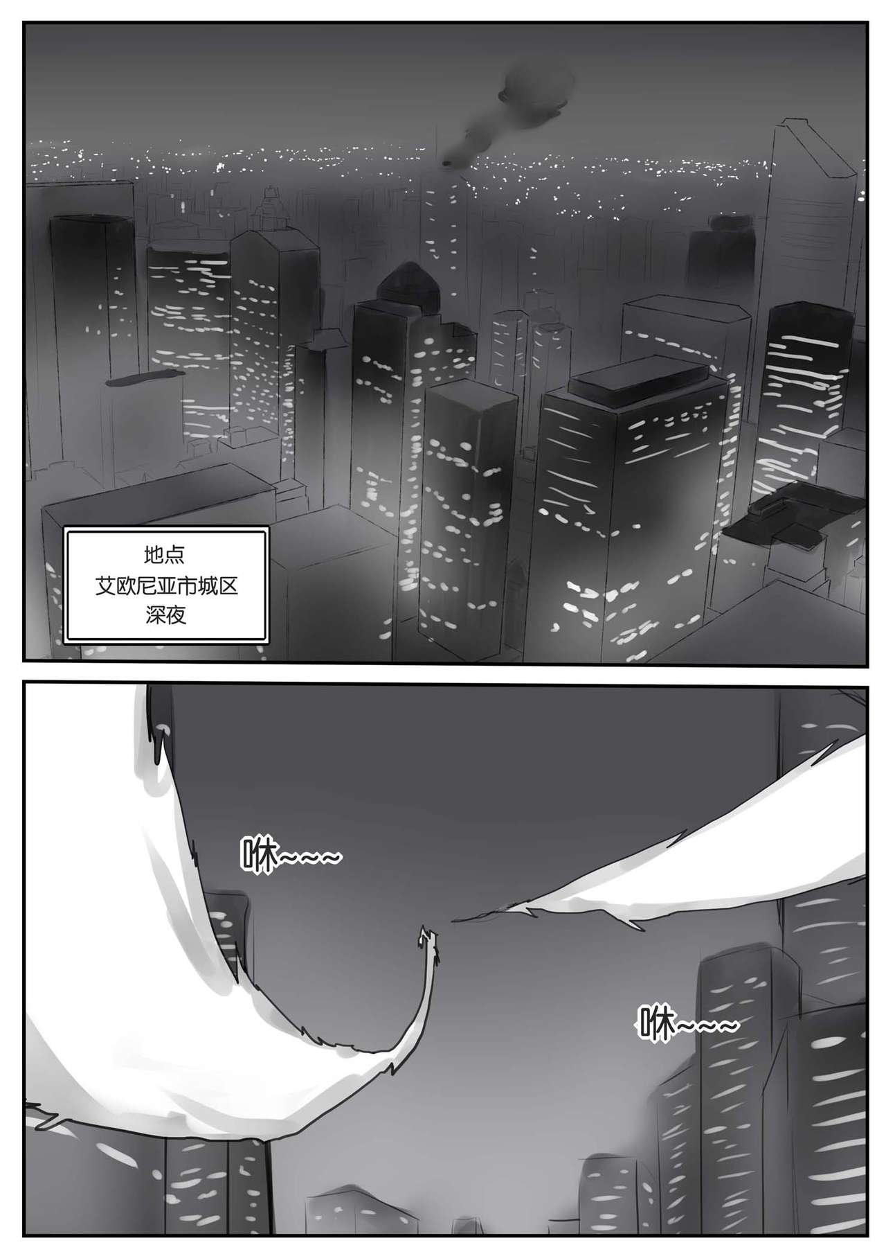 守护者之Xing page 9 full
