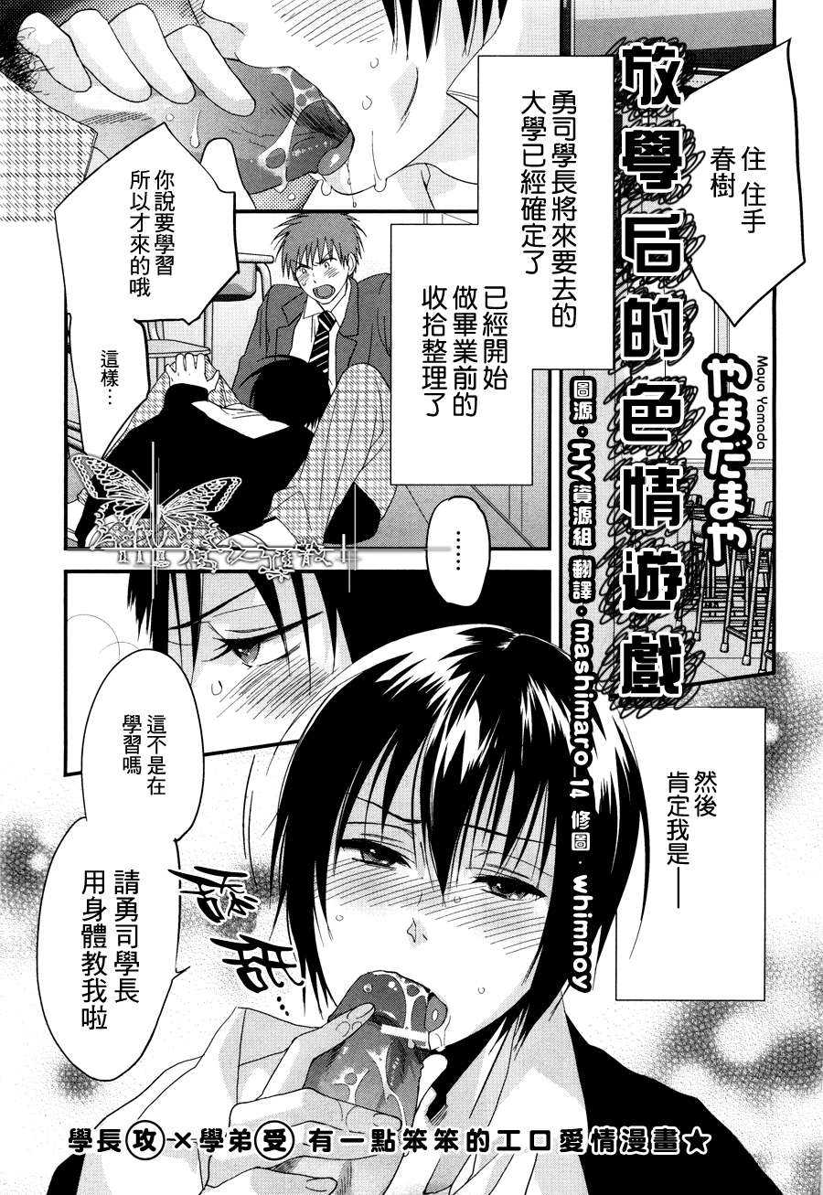 放學後的色情遊戲 page 1 full