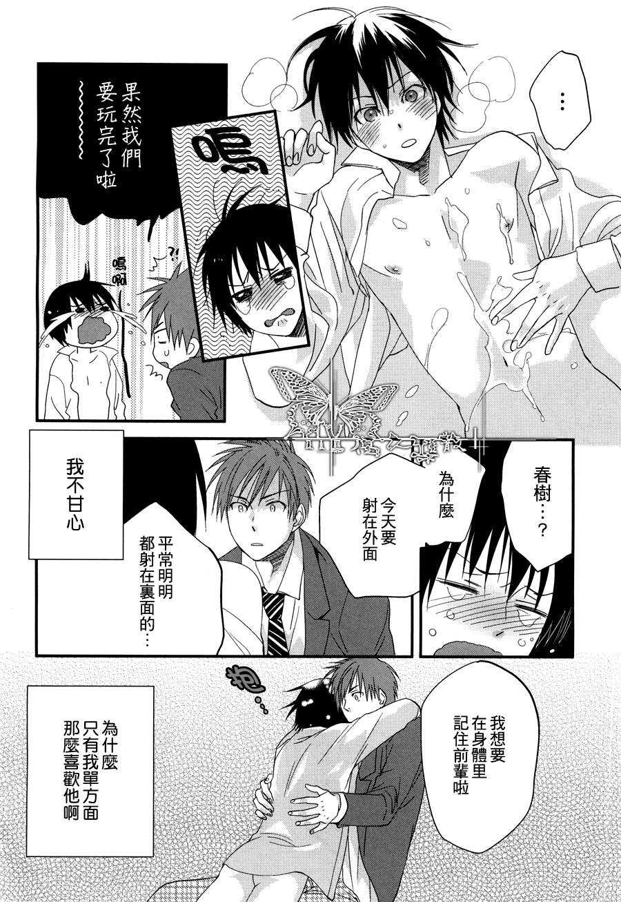 放學後的色情遊戲 page 6 full
