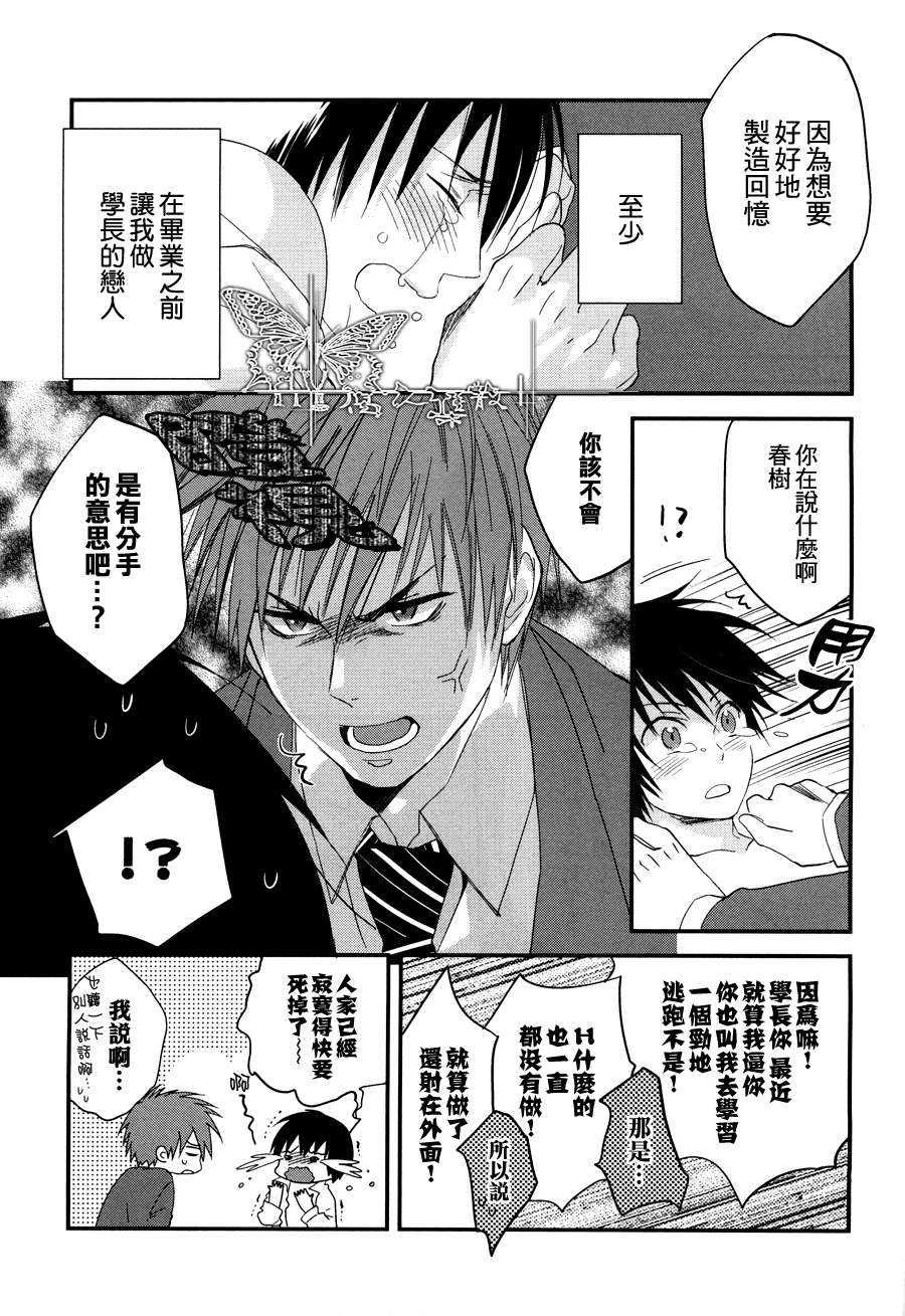 放學後的色情遊戲 page 7 full