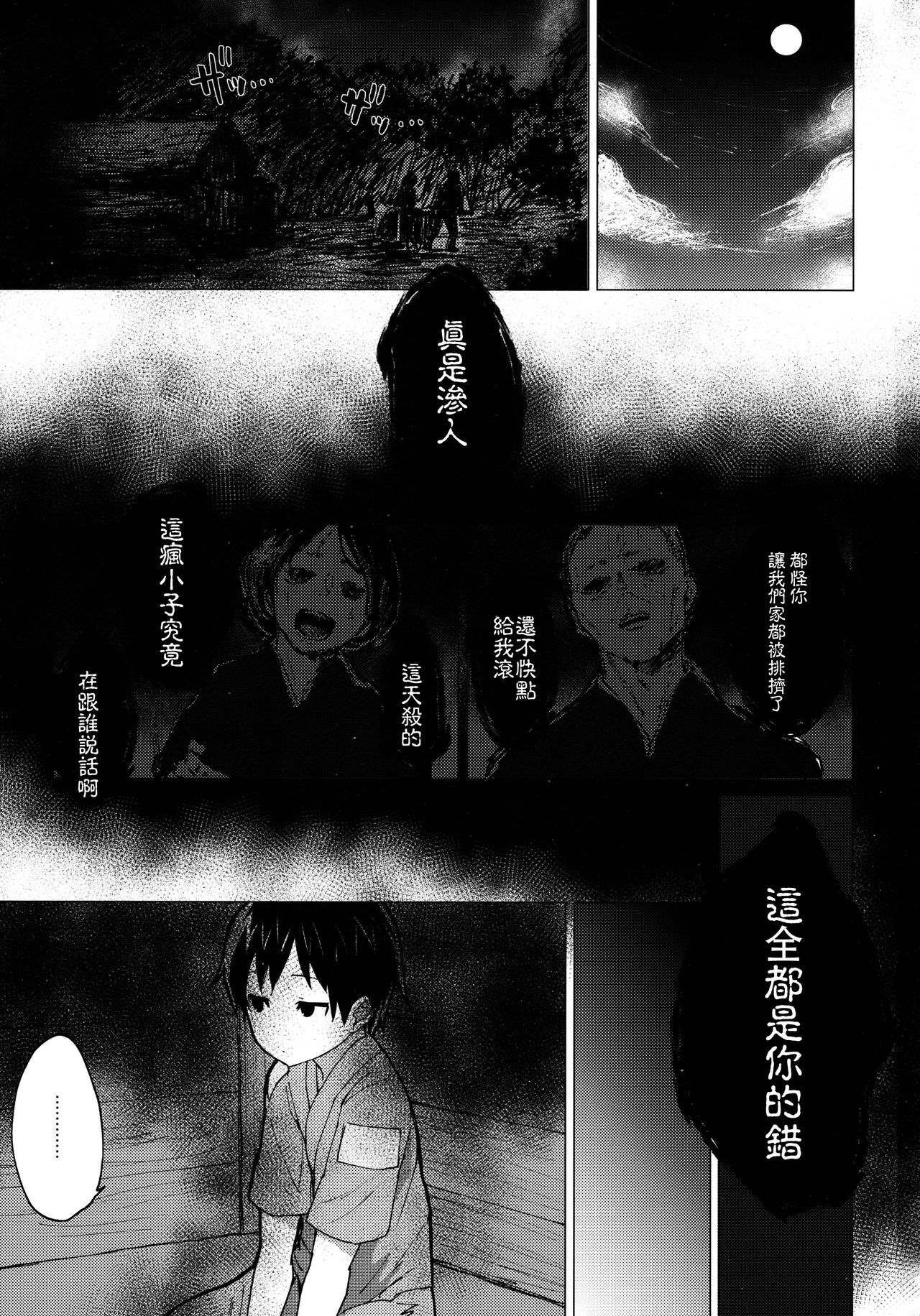 Shion Onee-chan to Kazoku ni Naru Hon page 3 full