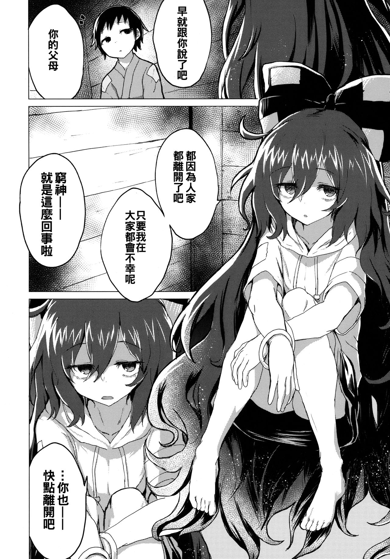 Shion Onee-chan to Kazoku ni Naru Hon page 4 full