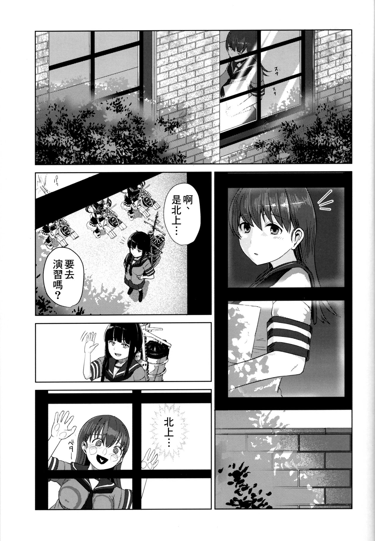 Ooicchi ni Aka-chan ga Imasu page 3 full