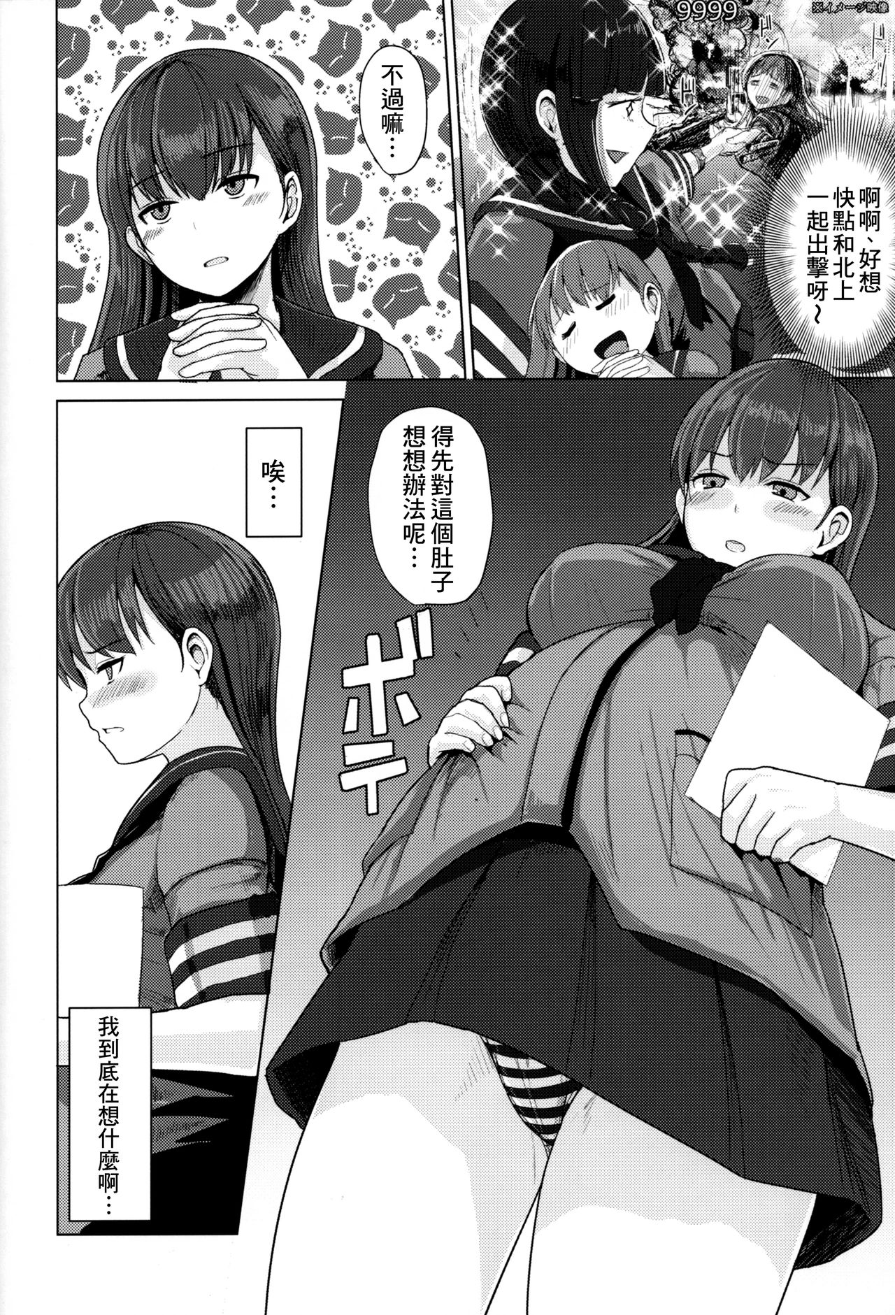 Ooicchi ni Aka-chan ga Imasu page 4 full