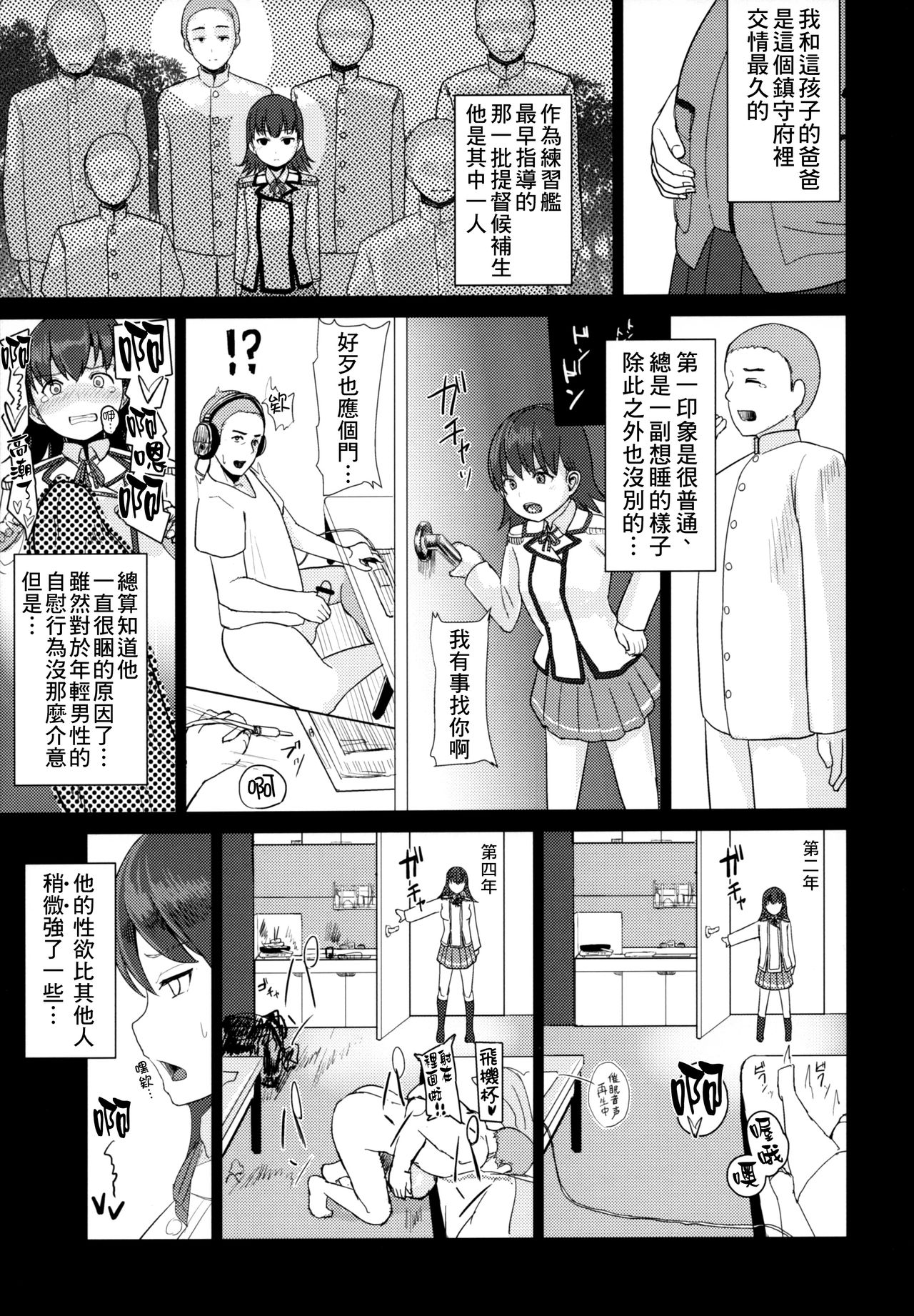 Ooicchi ni Aka-chan ga Imasu page 5 full
