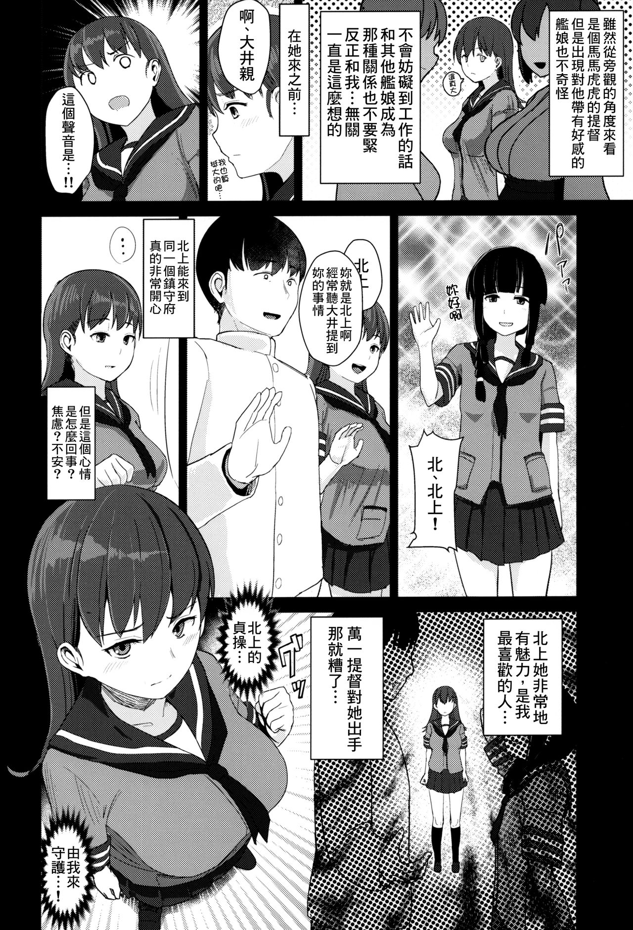 Ooicchi ni Aka-chan ga Imasu page 8 full