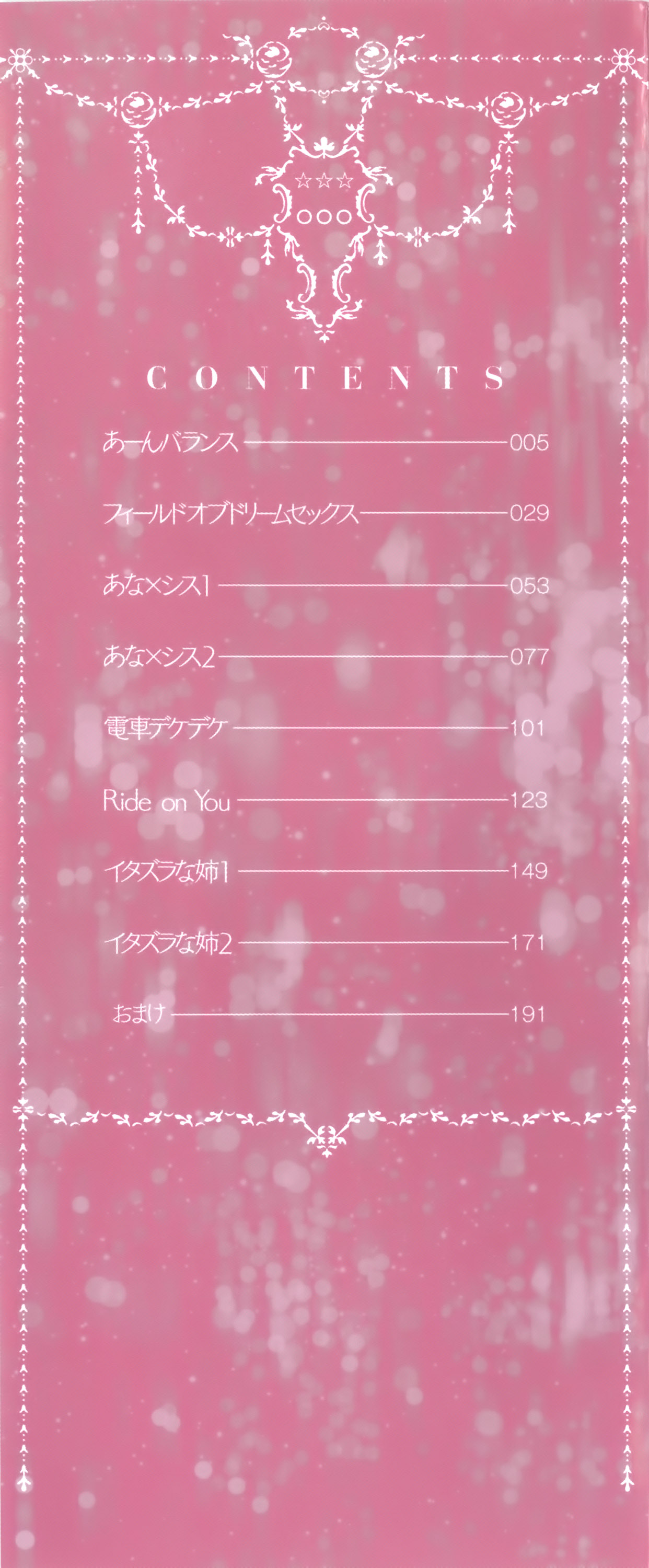 Mejirizumu page 5 full