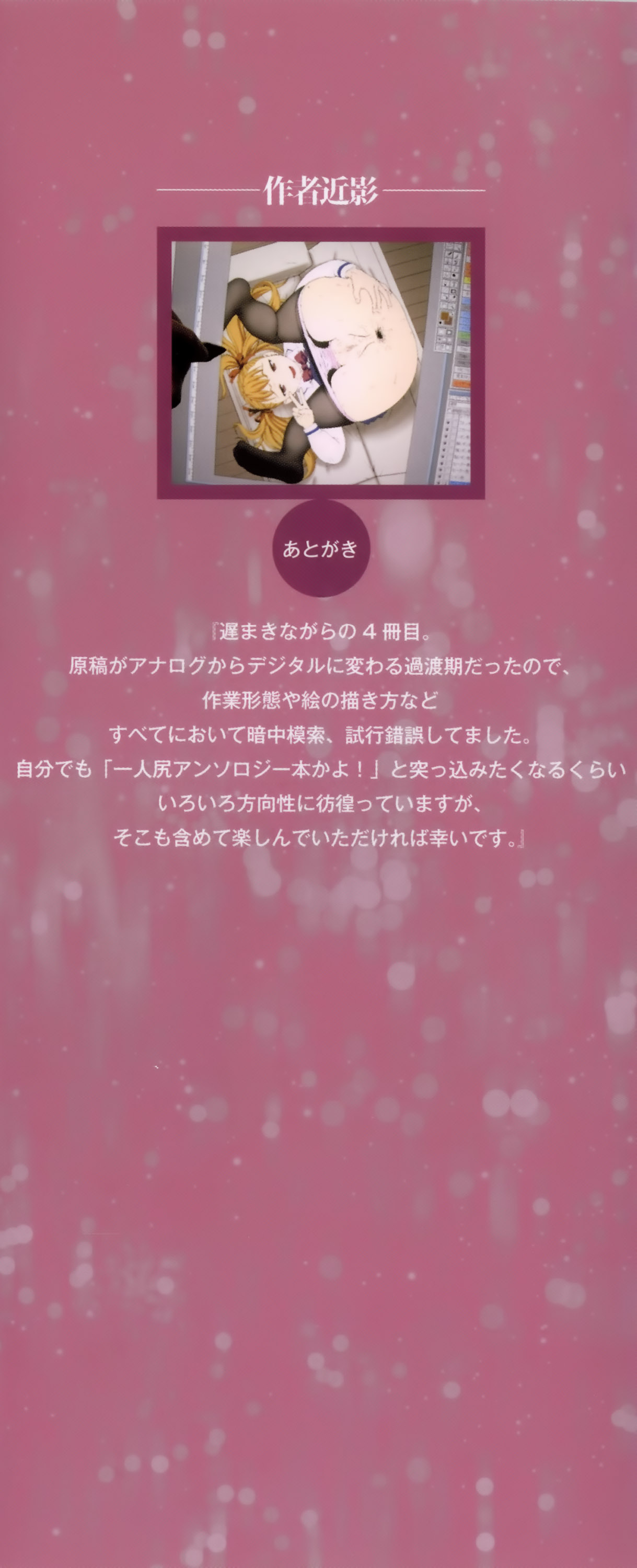 Mejirizumu page 6 full