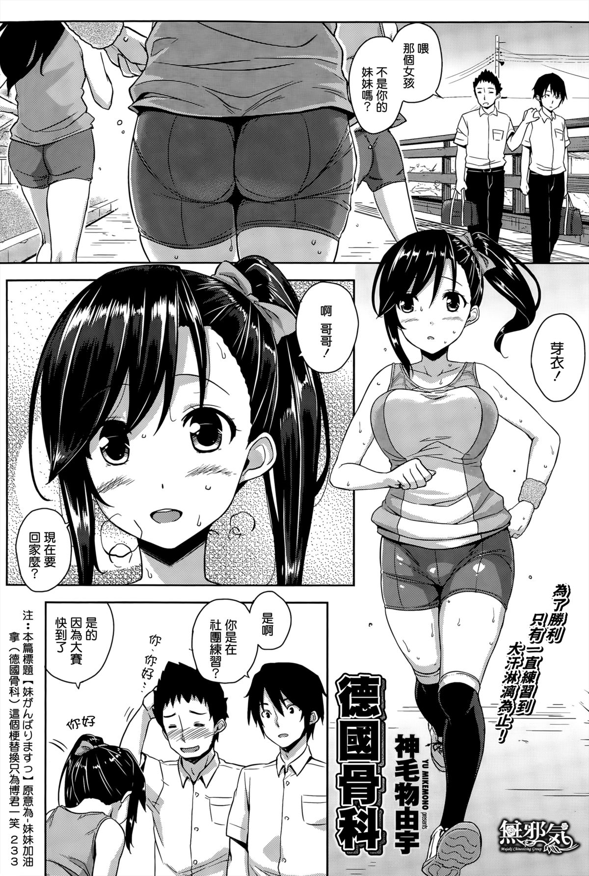 Mei, Ganbarimasu page 1 full